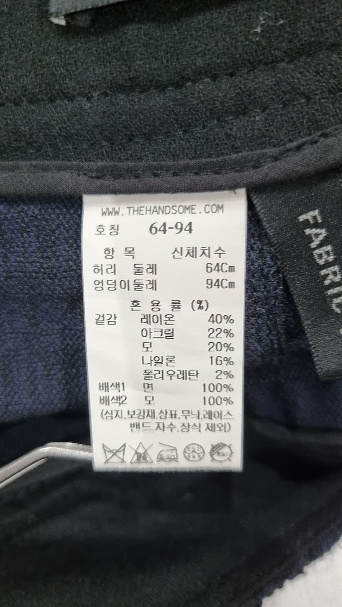 시스템(System) 미니스커트 64-94