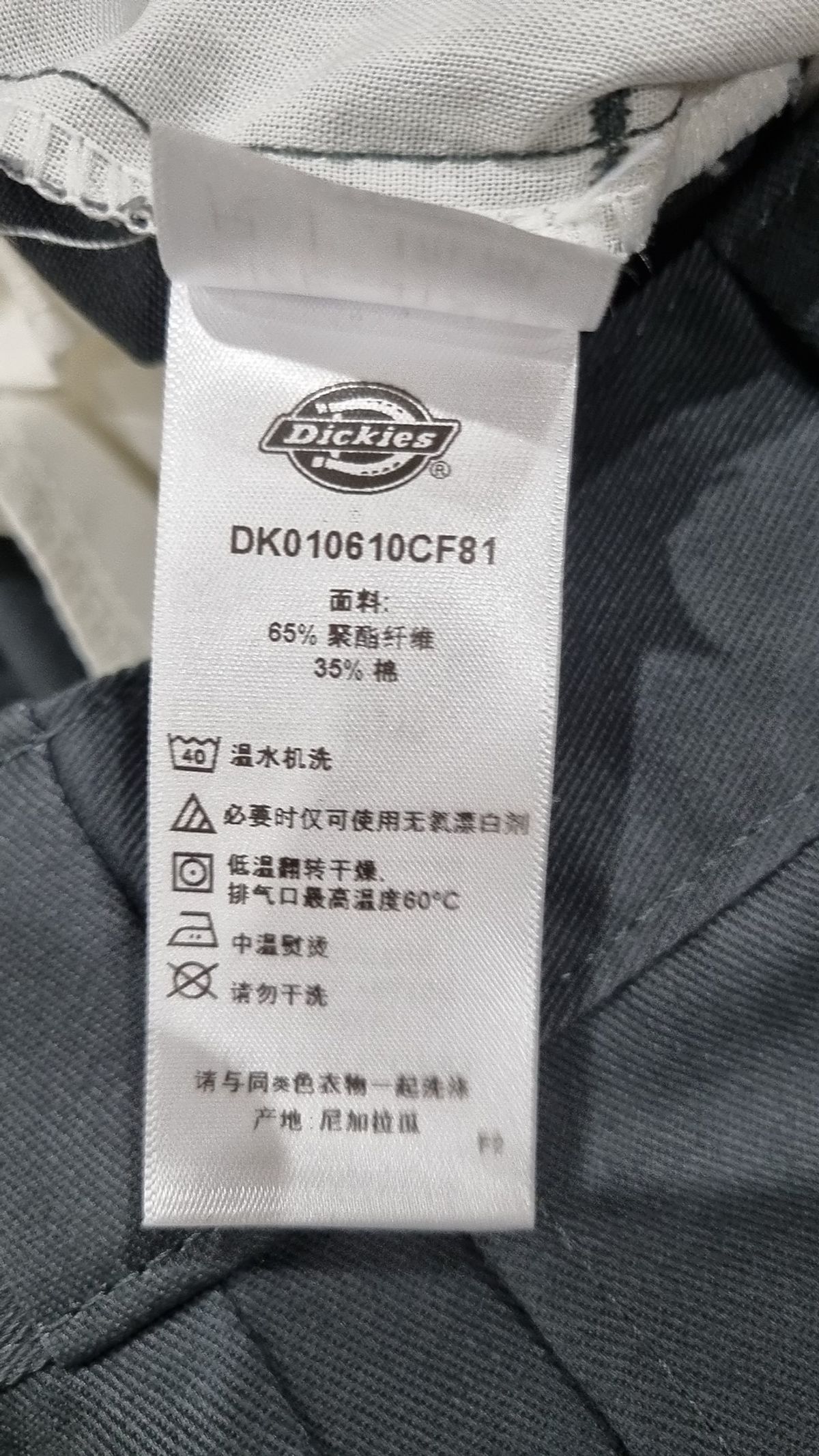 디키즈(DICKIES) 코튼 팬츠 XL