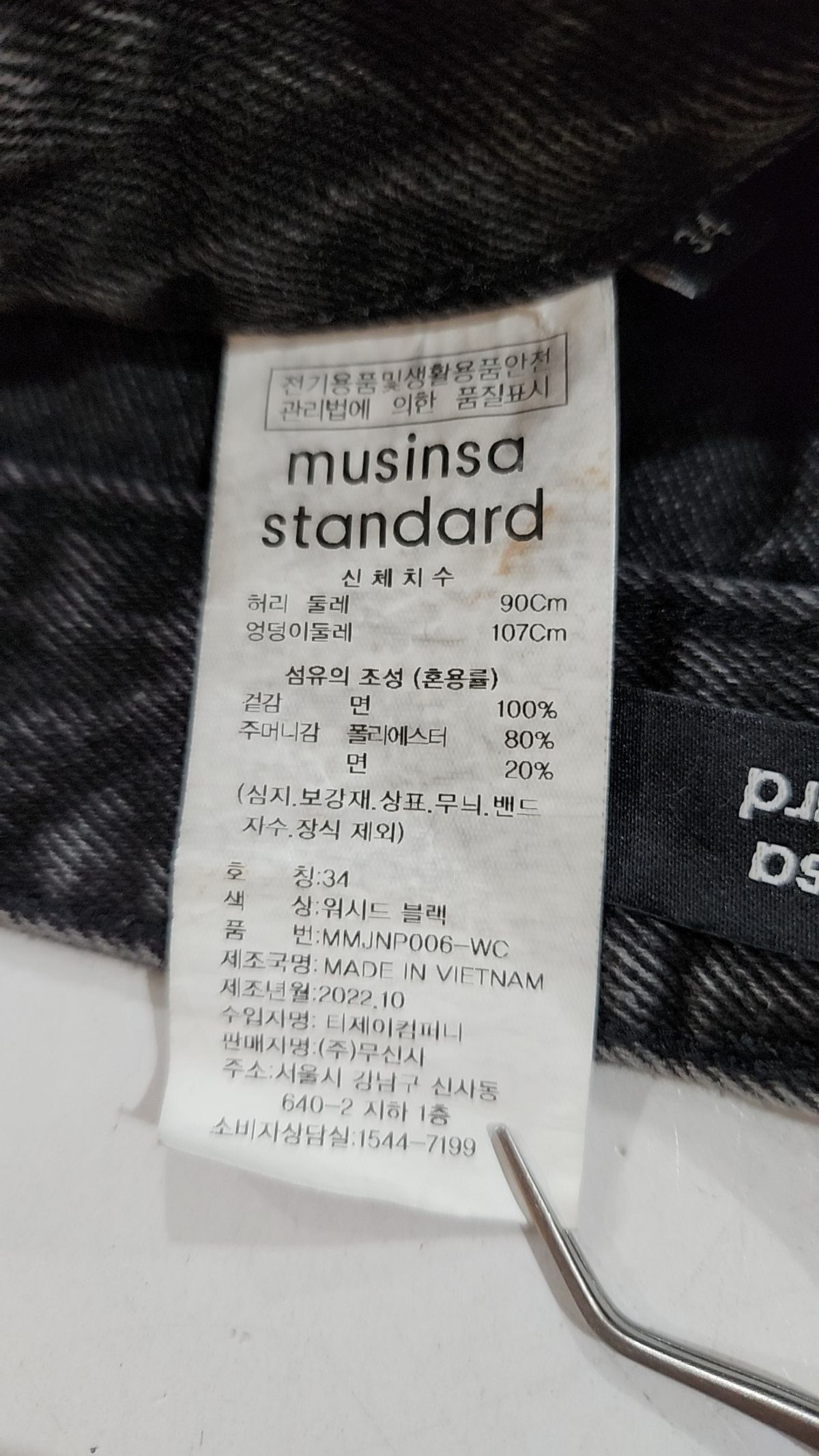 무신사 스탠다드(MUSINSA STANDARD) 와이드 데님 팬츠 [워시드 블랙] 34