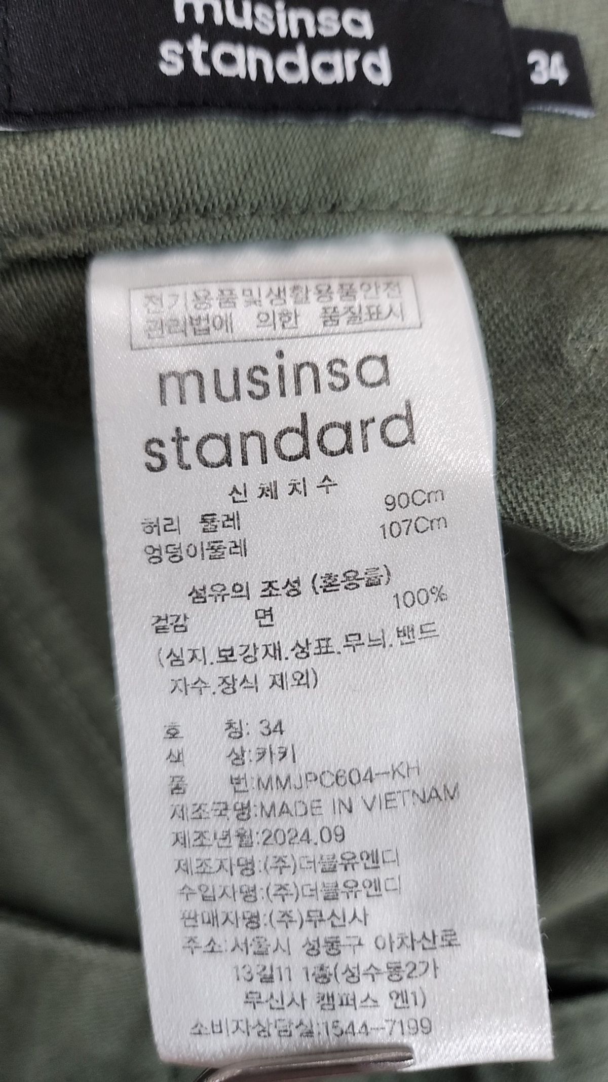 무신사 스탠다드(MUSINSA STANDARD) 코튼 팬츠 34