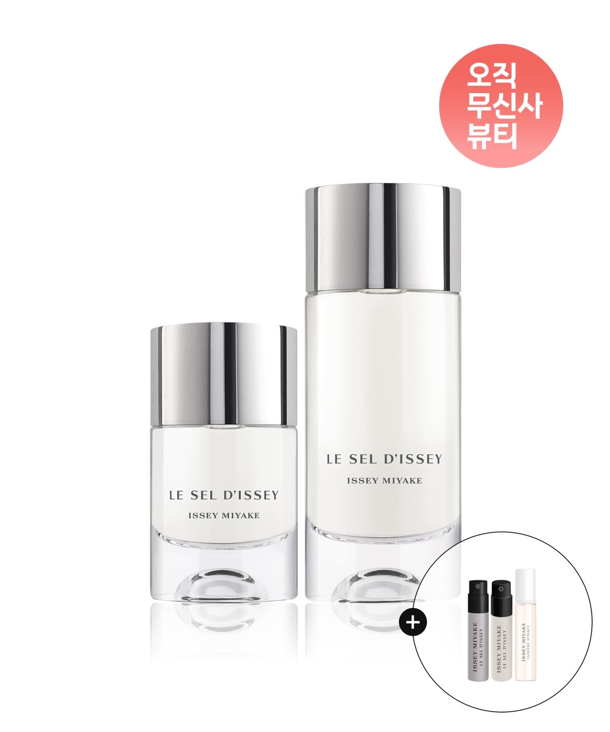 이세이미야케 퍼퓸(ISSEY MIYAKE PERFUME) 르 셀 디세이 EDT/EDP/퍼퓸 단독 기획