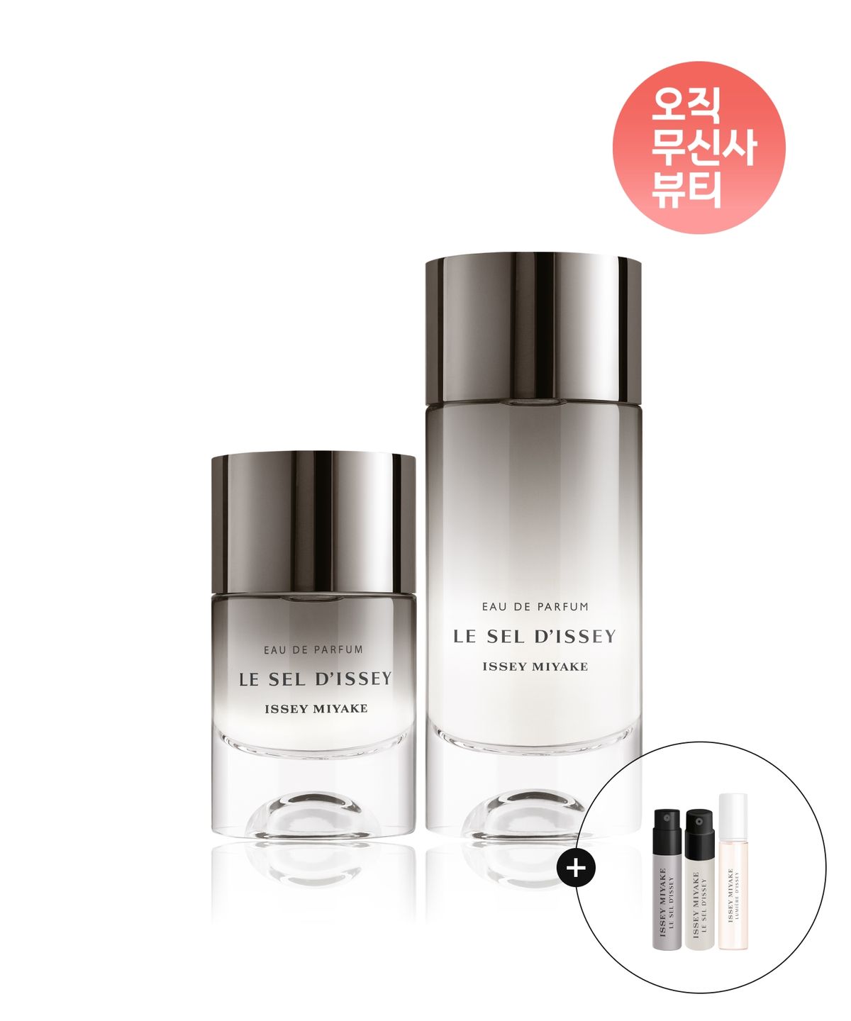 이세이미야케 퍼퓸(ISSEY MIYAKE PERFUME) 르 셀 디세이 EDT/EDP/퍼퓸 단독 기획