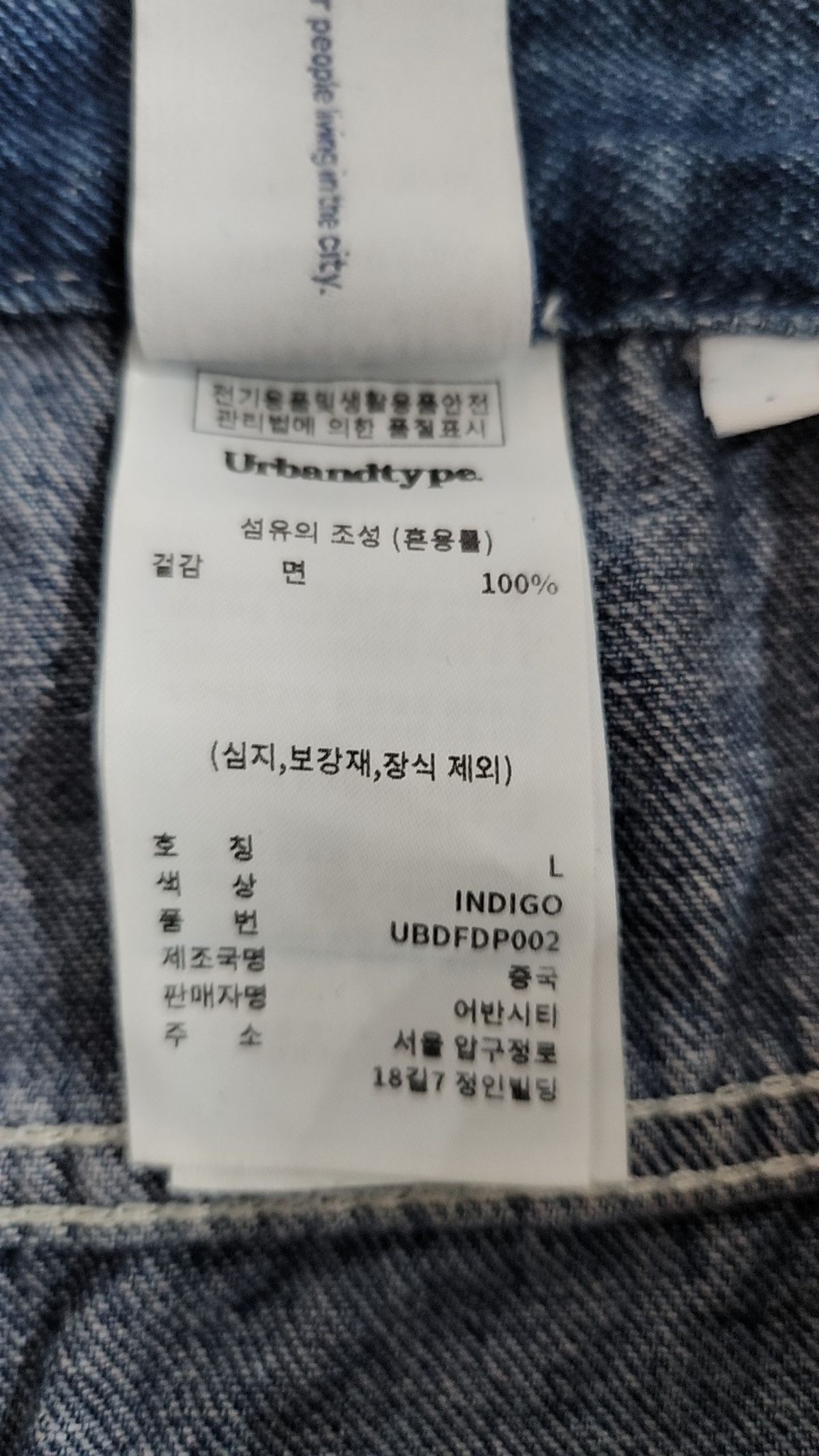 어반디타입(URBANDTYPE) 아웃포켓 카펜터 데님 팬츠_인디고 L