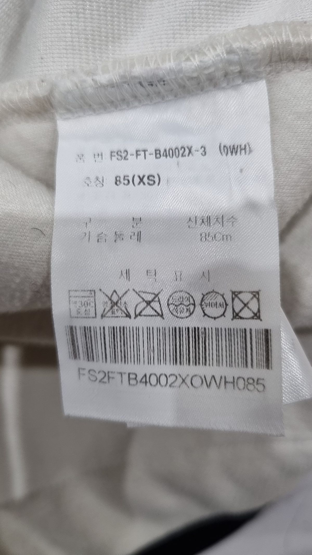 휠라(FILA) 플리스 85