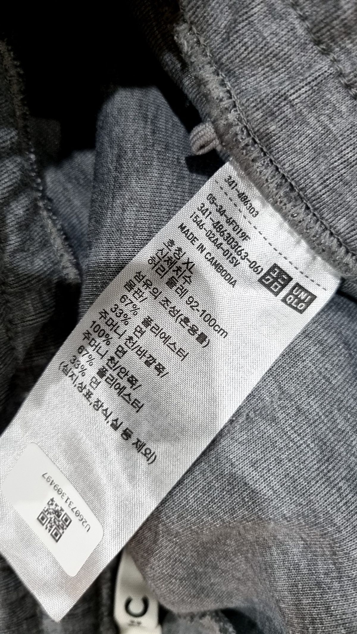유니클로(UNIQLO) 트레이닝 팬츠 XL