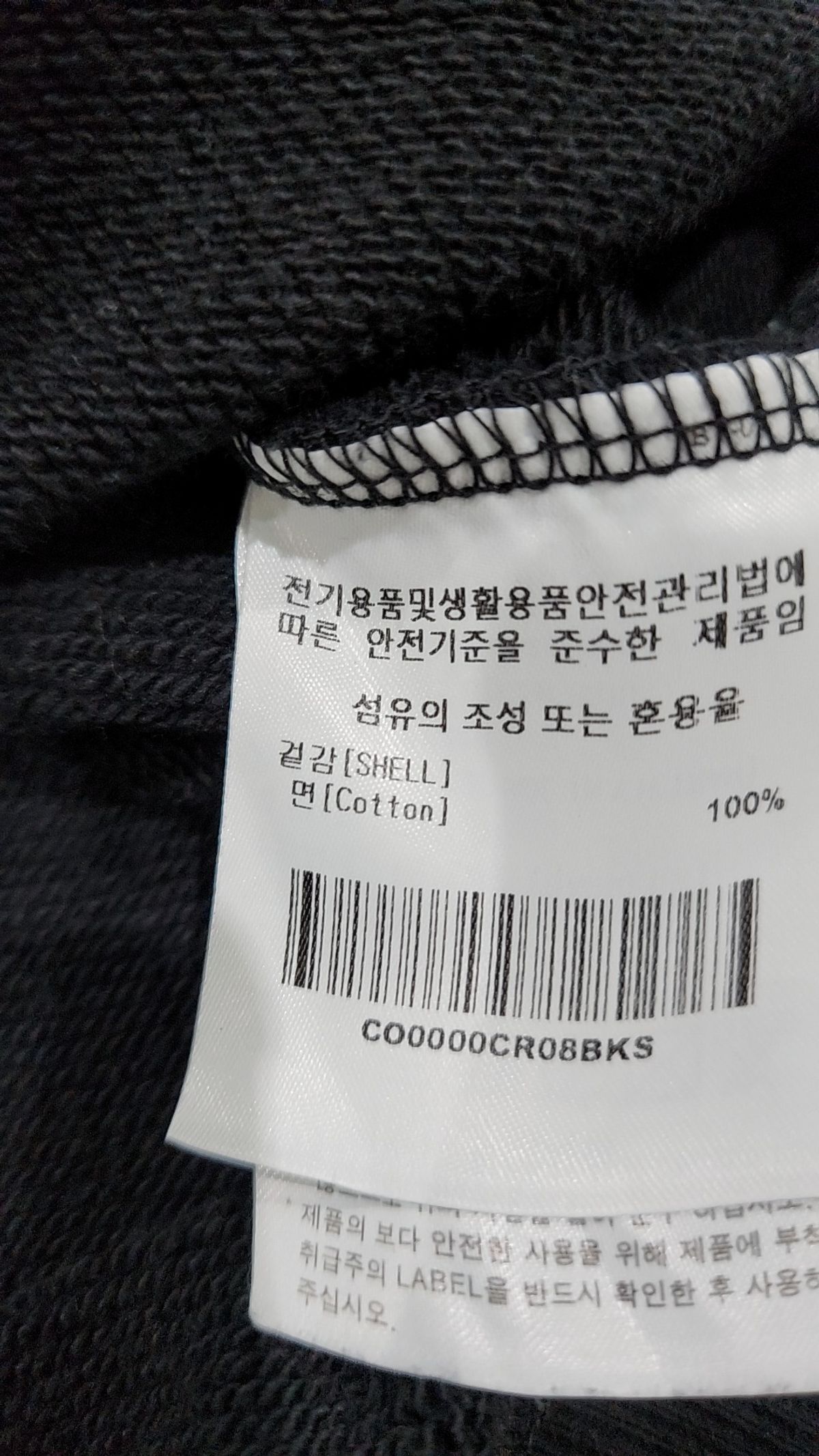 커버낫(COVERNAT) 맨투맨/스웨트셔츠 90