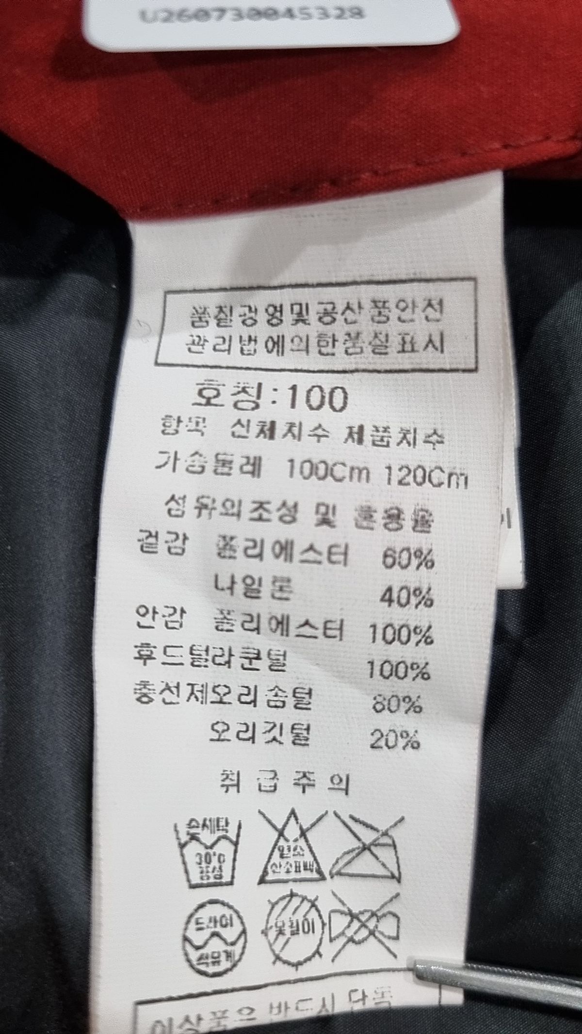 씨피 컴퍼니(CP Company) 하프 패딩/하프 헤비 아우터 100