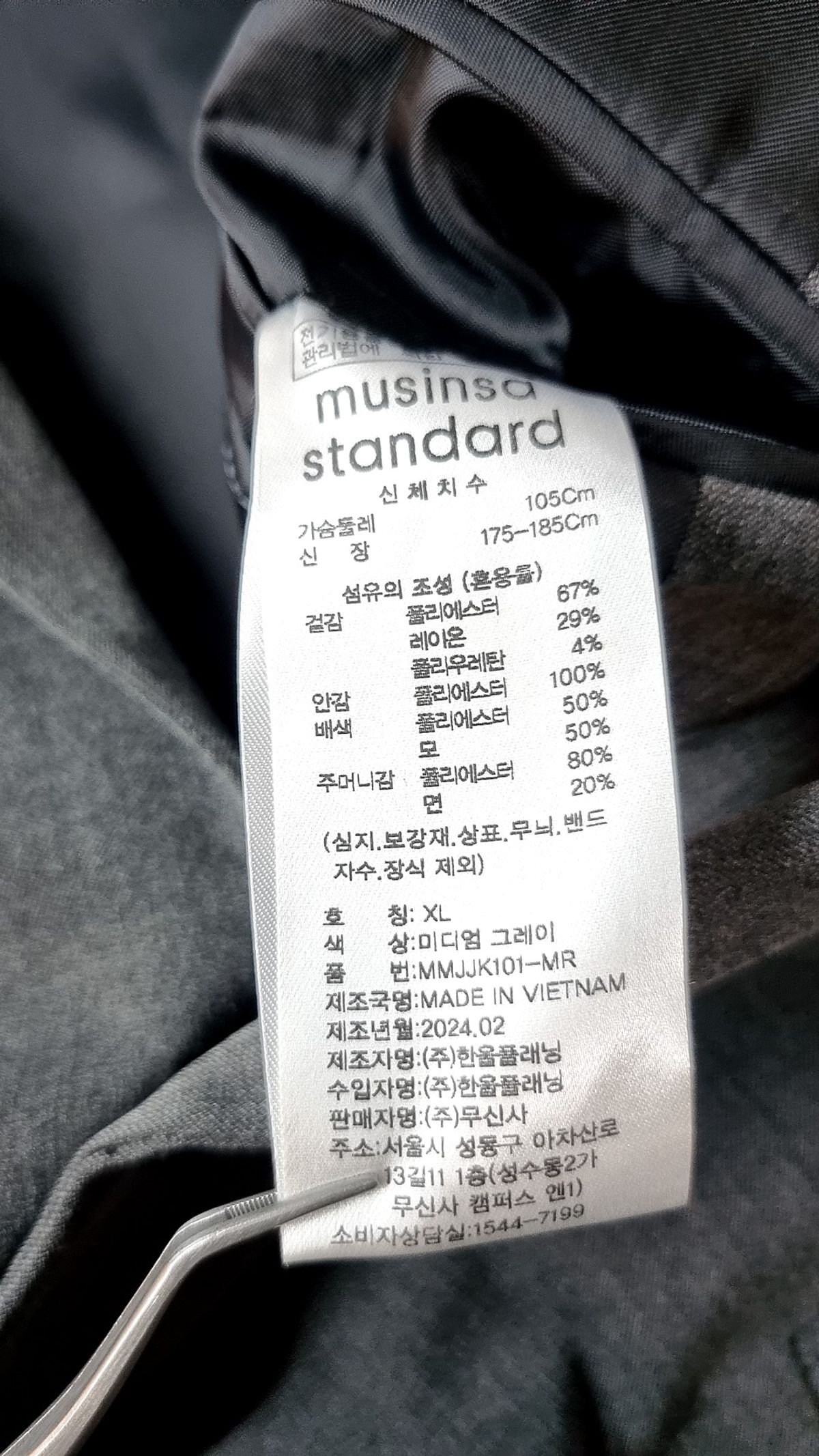 무신사 스탠다드(MUSINSA STANDARD) 슈트/블레이저 재킷 XL