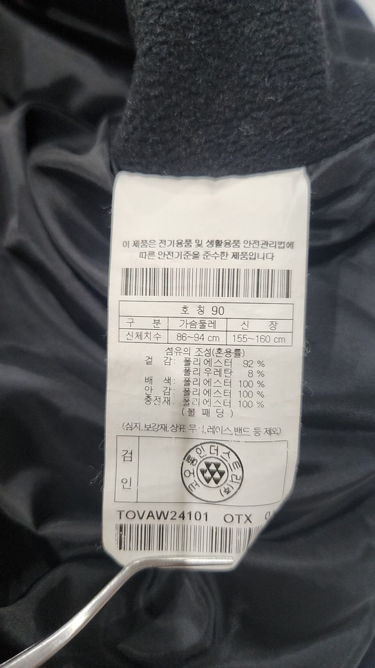 코오롱스포츠(KOLON SPORT) 베스트 90