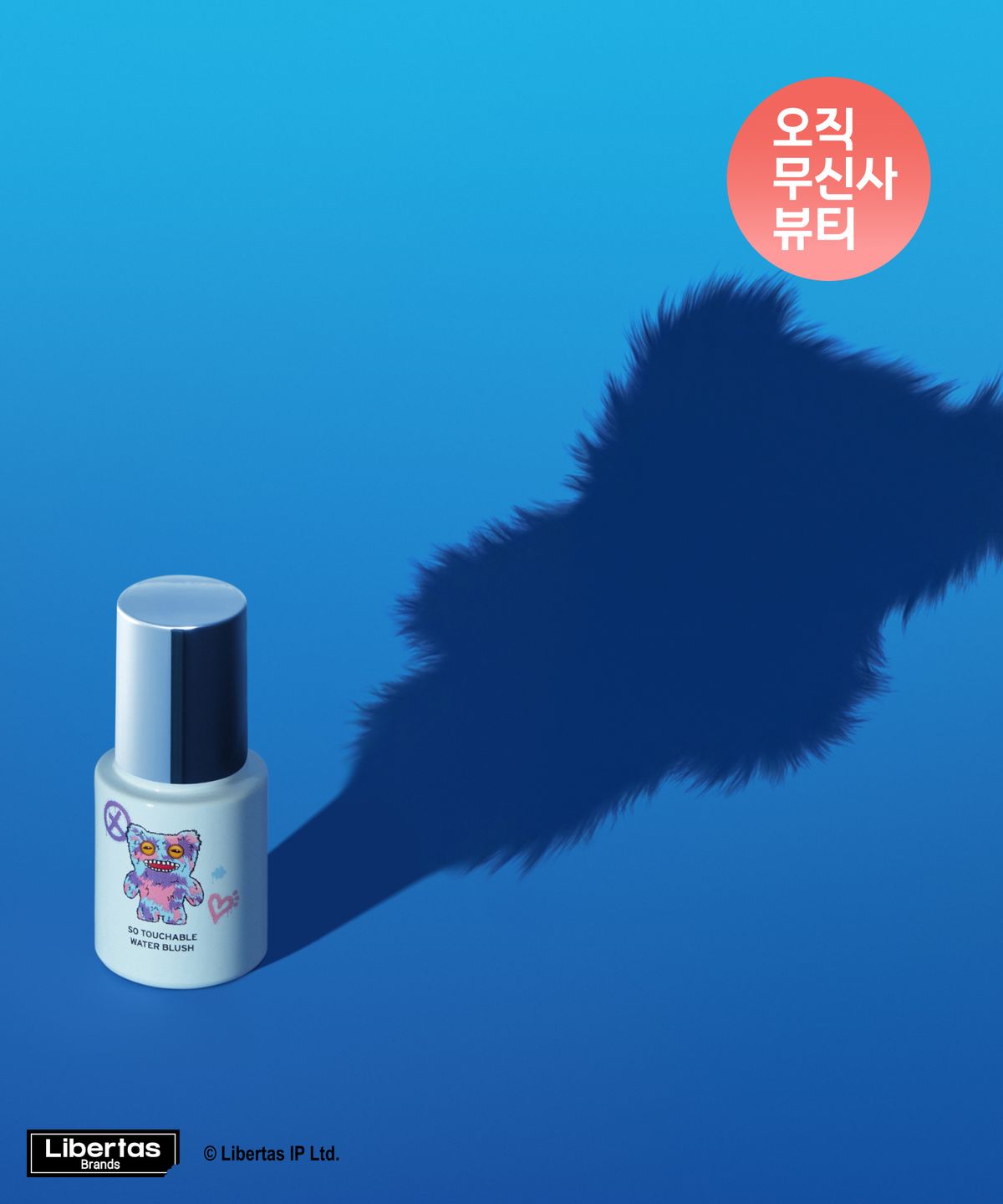 오드타입(ODDTYPE) 소 터처블 워터 블러시 2종