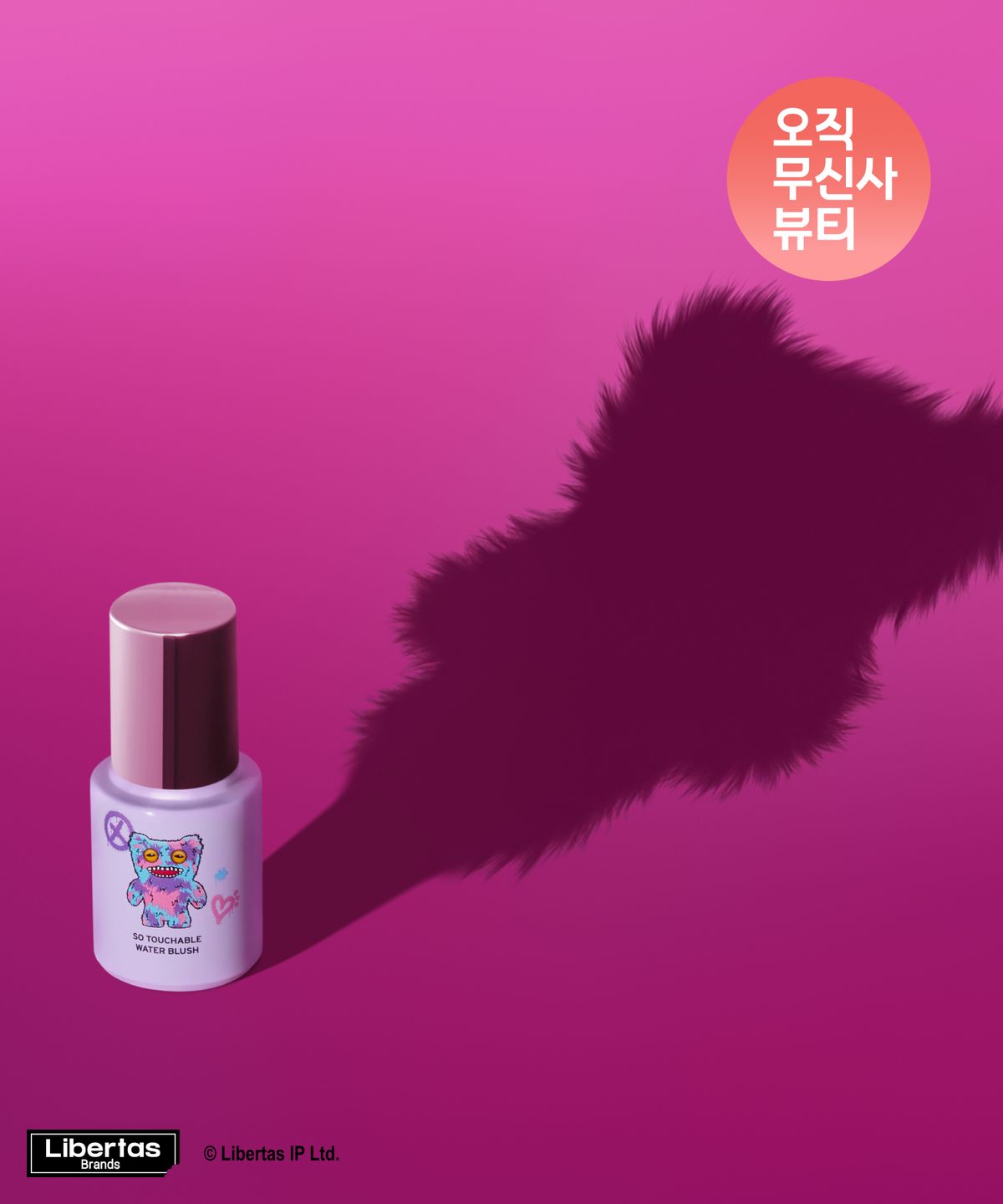 오드타입(ODDTYPE) 소 터처블 워터 블러시 2종