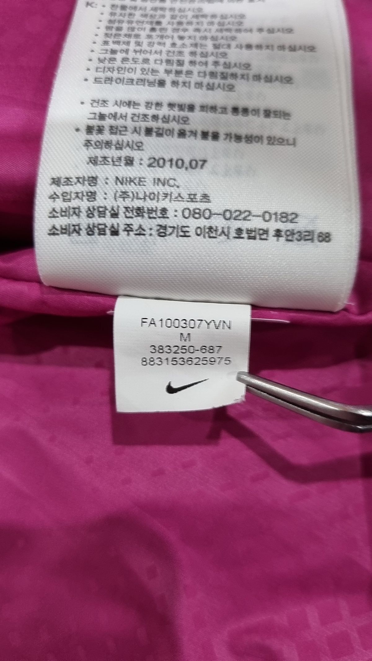 나이키 골프(NIKE GOLF) 트레이닝 재킷 M
