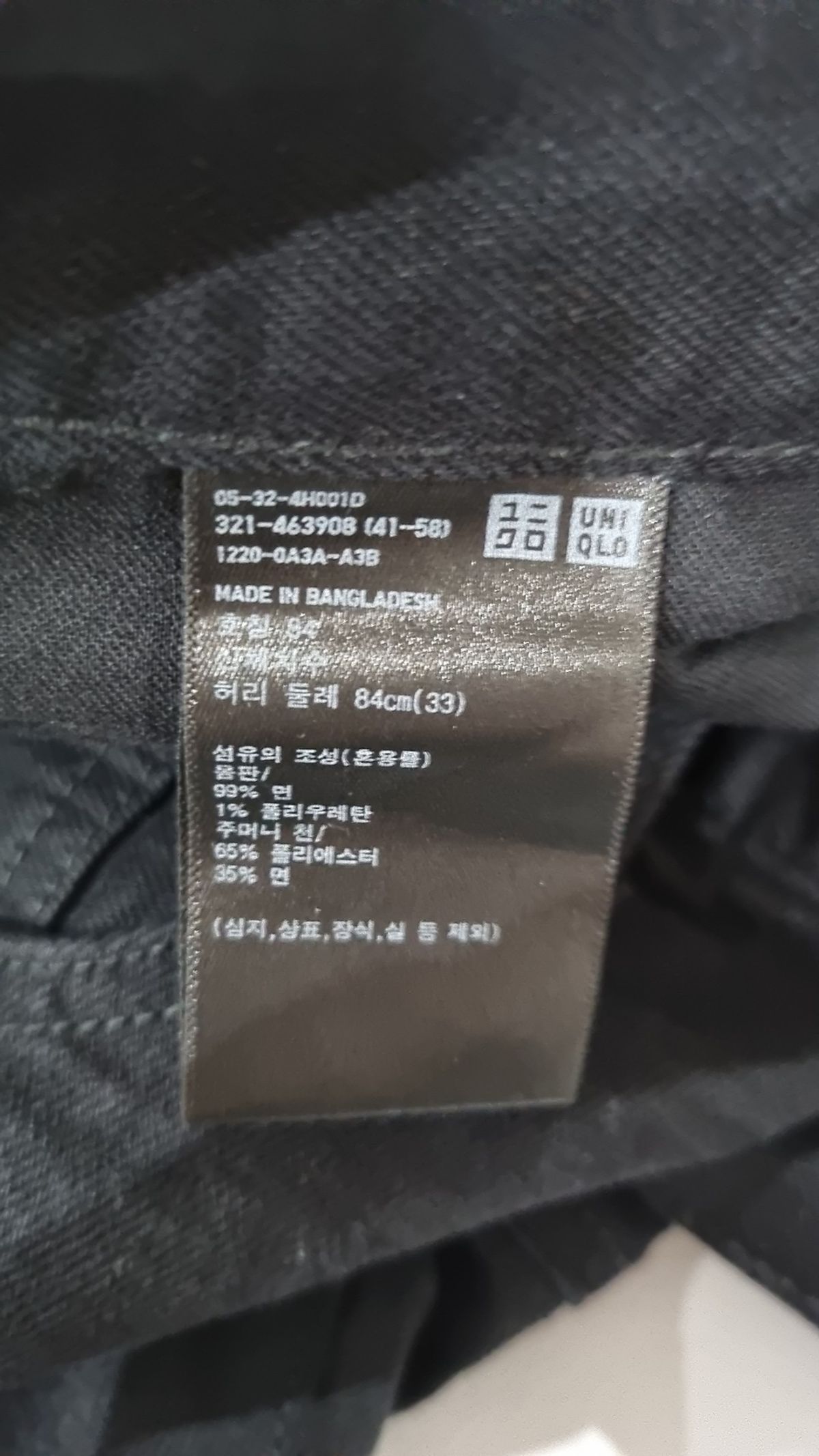 유니클로(UNIQLO) 청/데님 팬츠 84