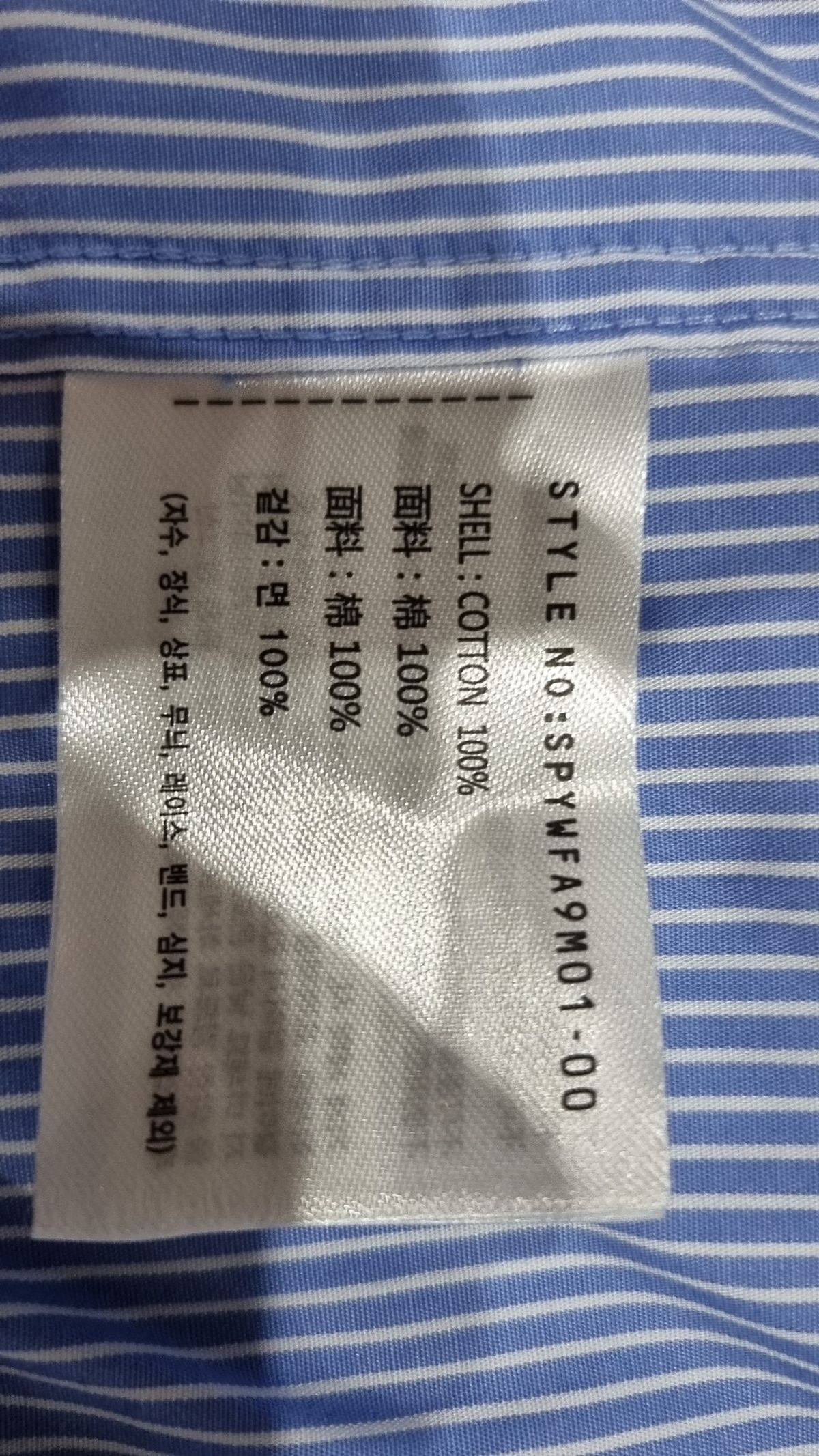 스파오(SPAO) 캐주얼 셔츠 XXL