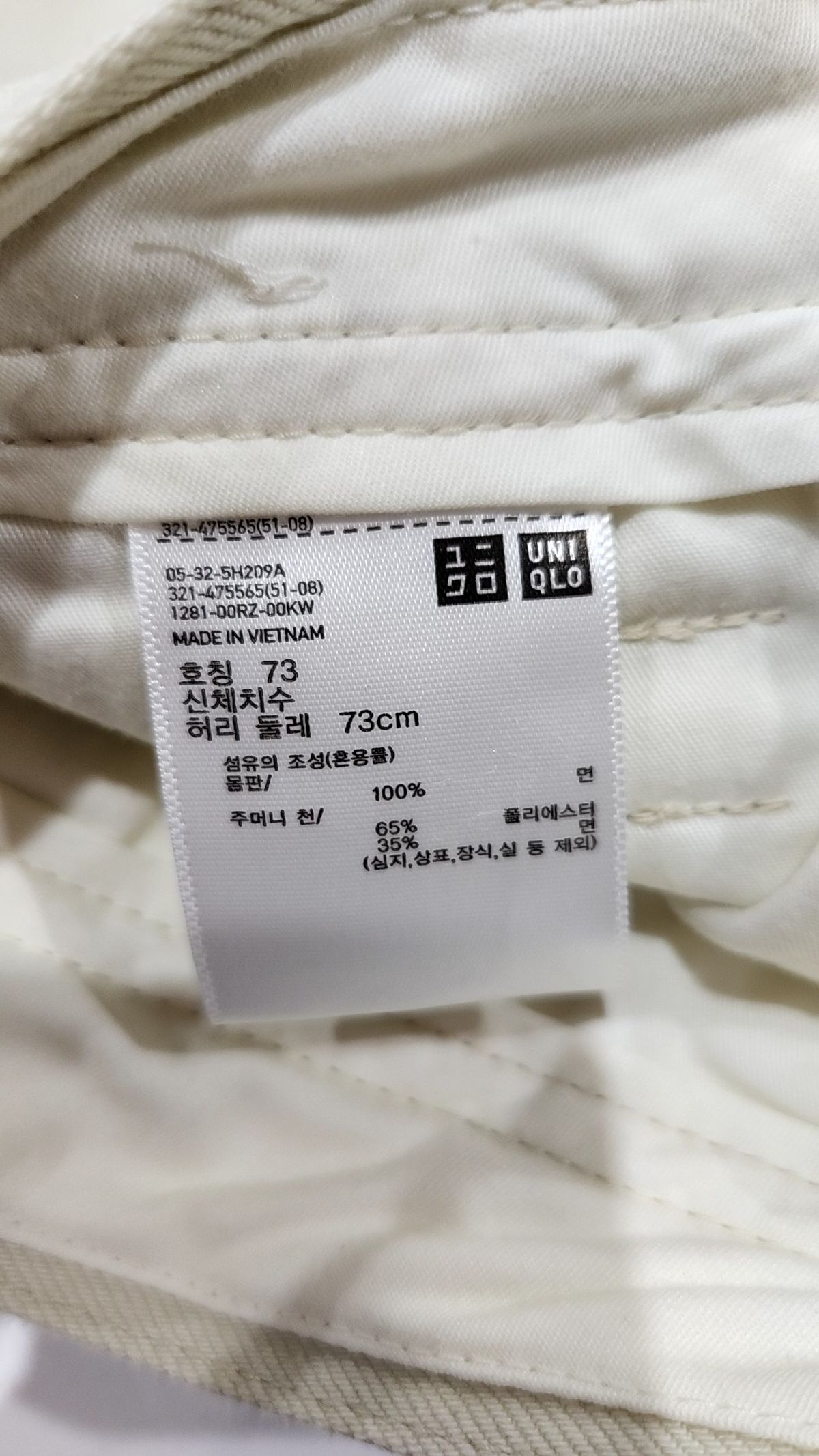유니클로(UNIQLO) 코튼 팬츠 73