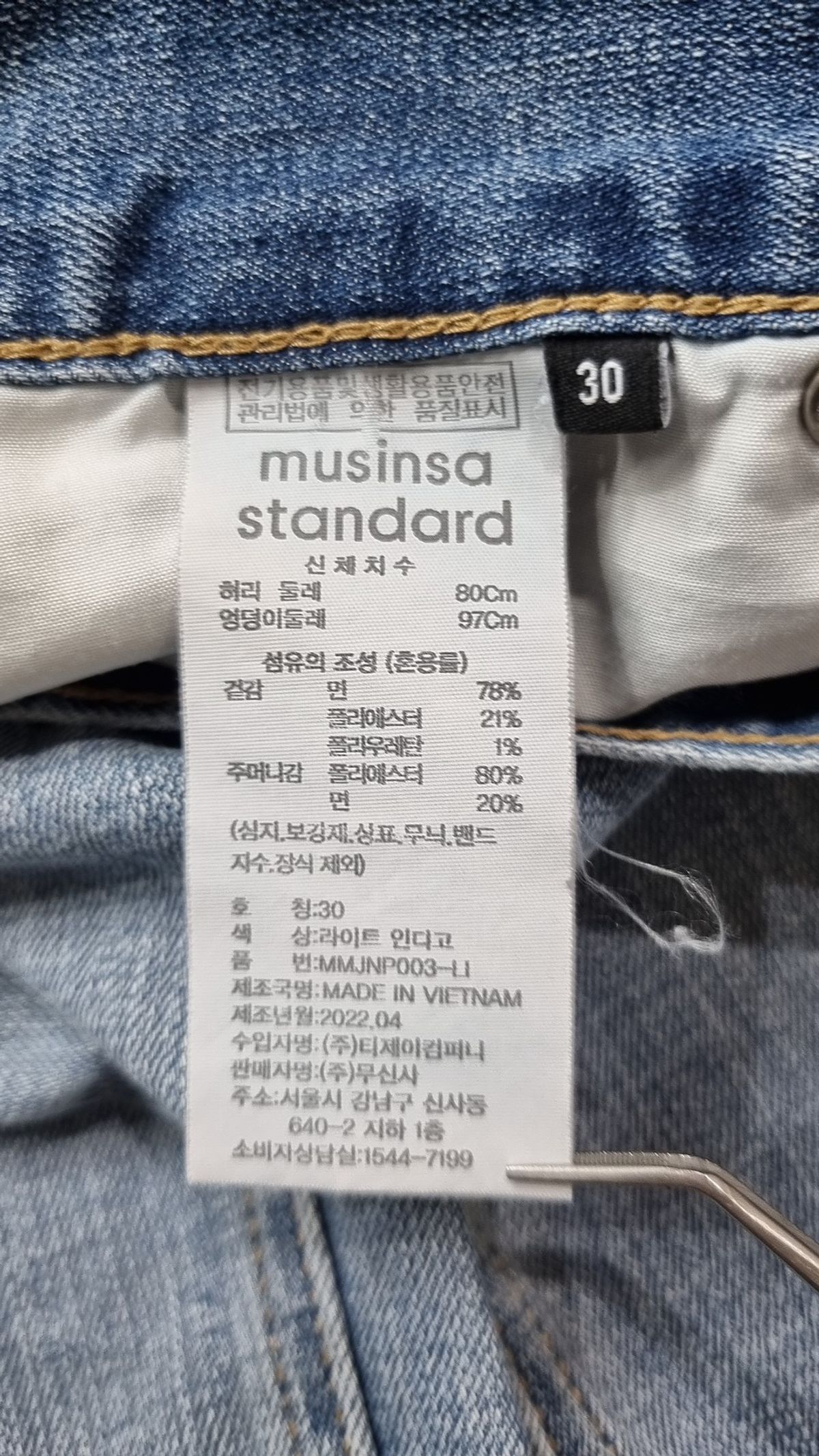 무신사 스탠다드(MUSINSA STANDARD) 청/데님 팬츠 30