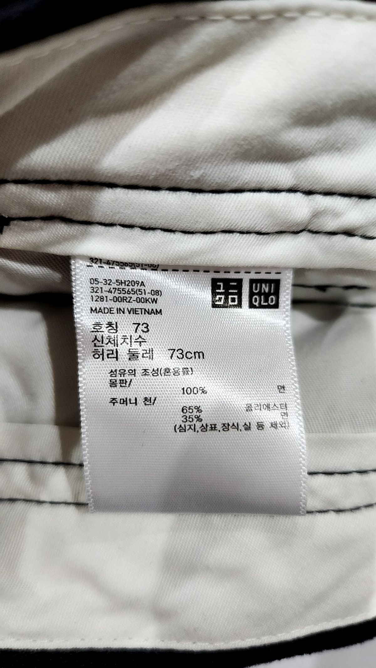유니클로(UNIQLO) 코튼 팬츠 73