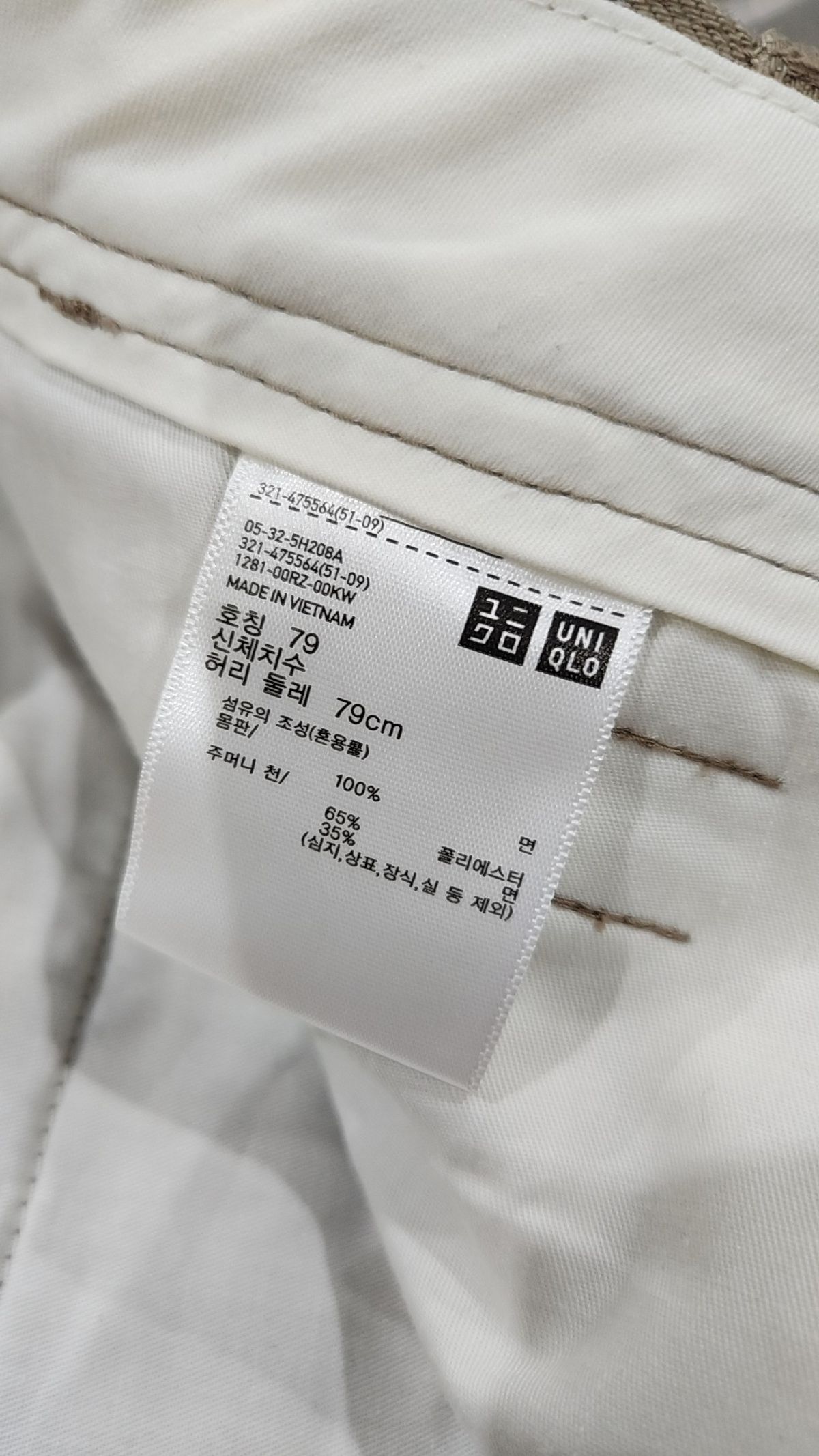 유니클로(UNIQLO) 코튼 팬츠 79