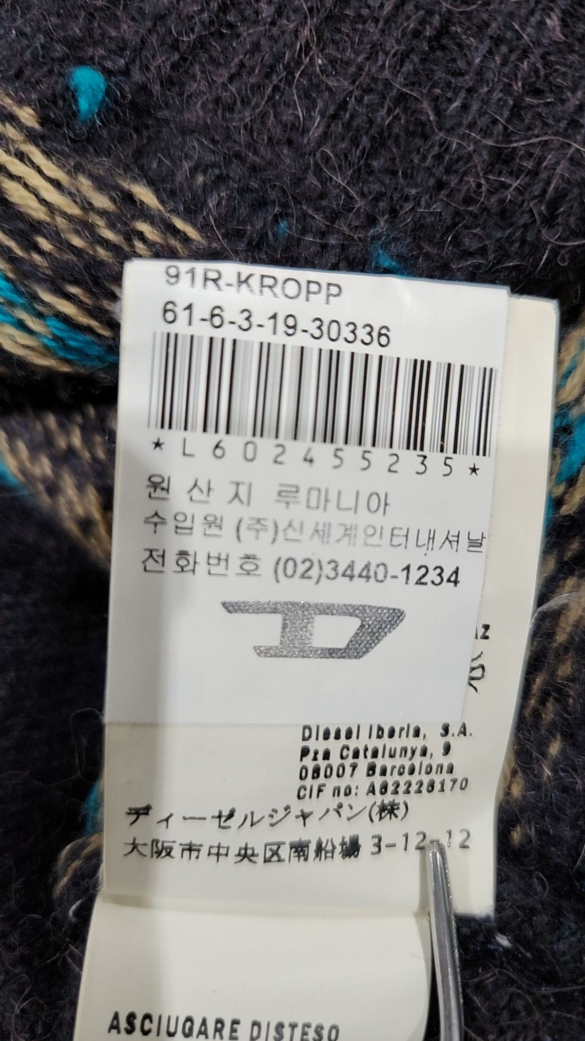 디젤(DIESEL) 베스트 L