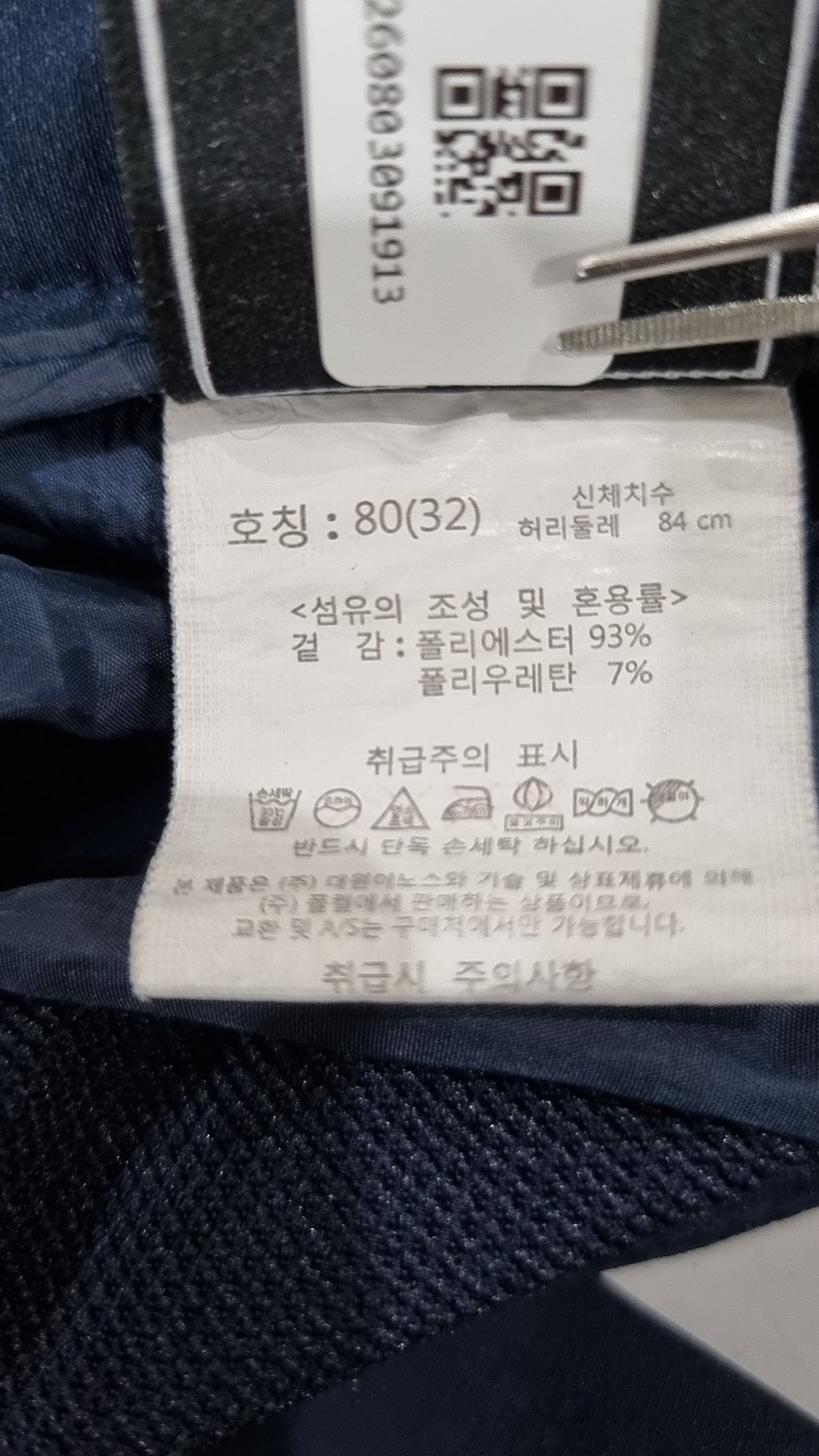 험멜(HUMMEL) 코튼 팬츠 80
