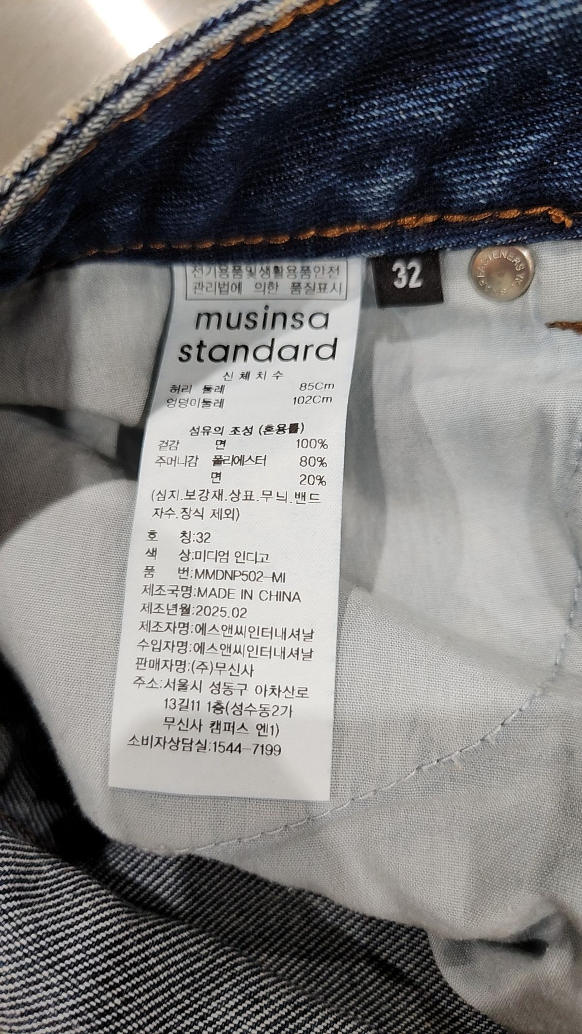 무신사 스탠다드(MUSINSA STANDARD) 청/데님 팬츠 32