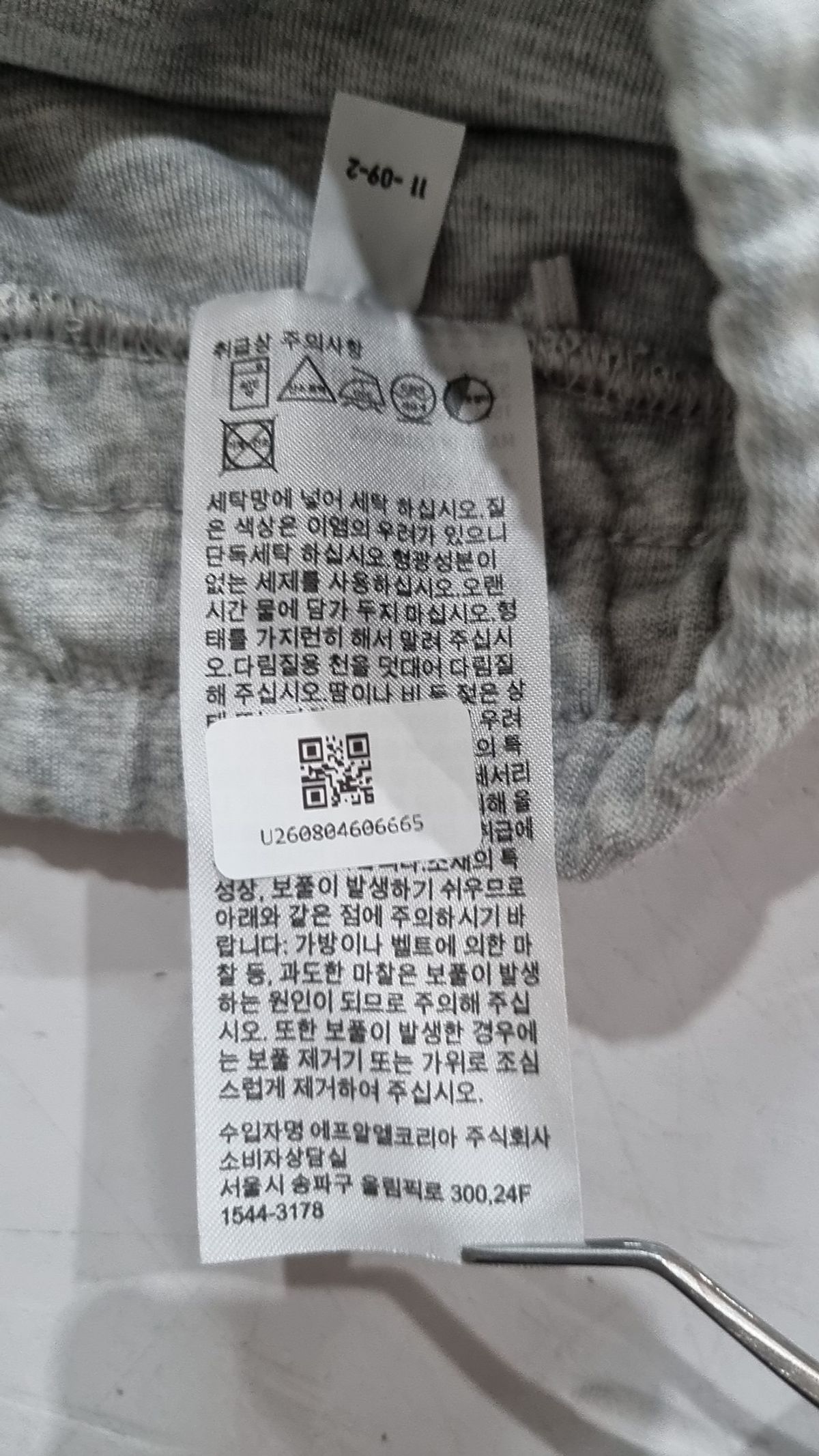 유니클로(UNIQLO) 트레이닝 팬츠 XXL