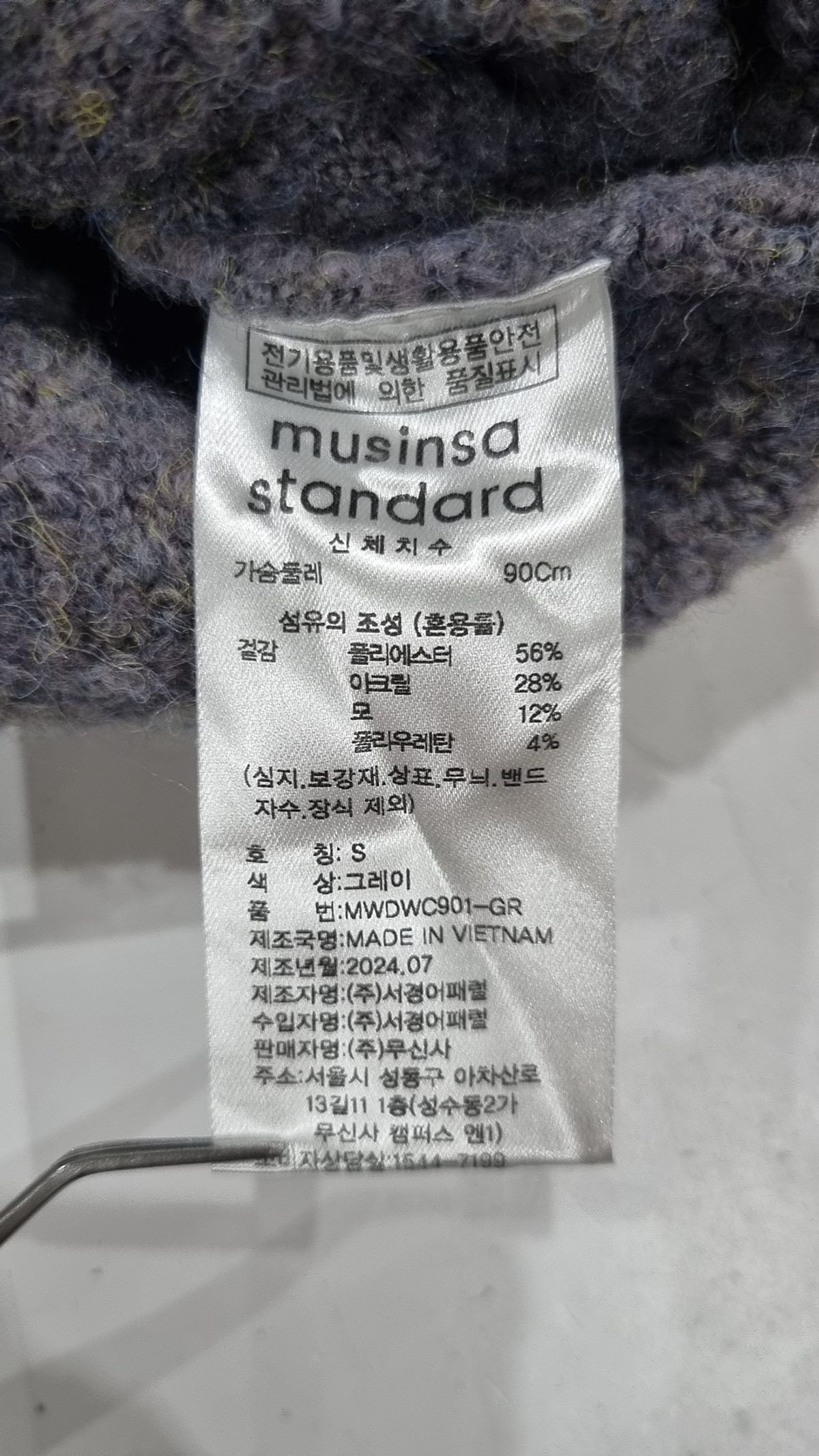 무신사 스탠다드(MUSINSA STANDARD) 카디건 S