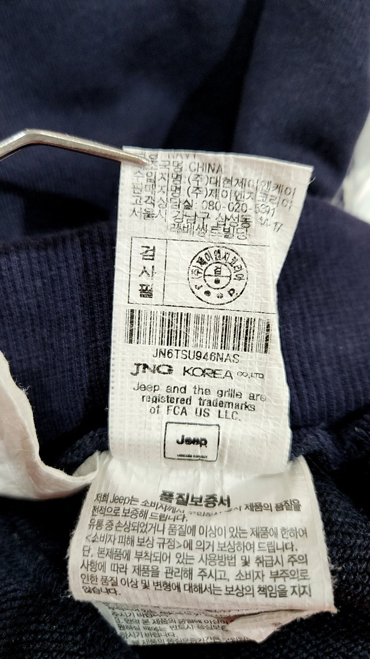 지프(JEEP) 조거 팬츠 S