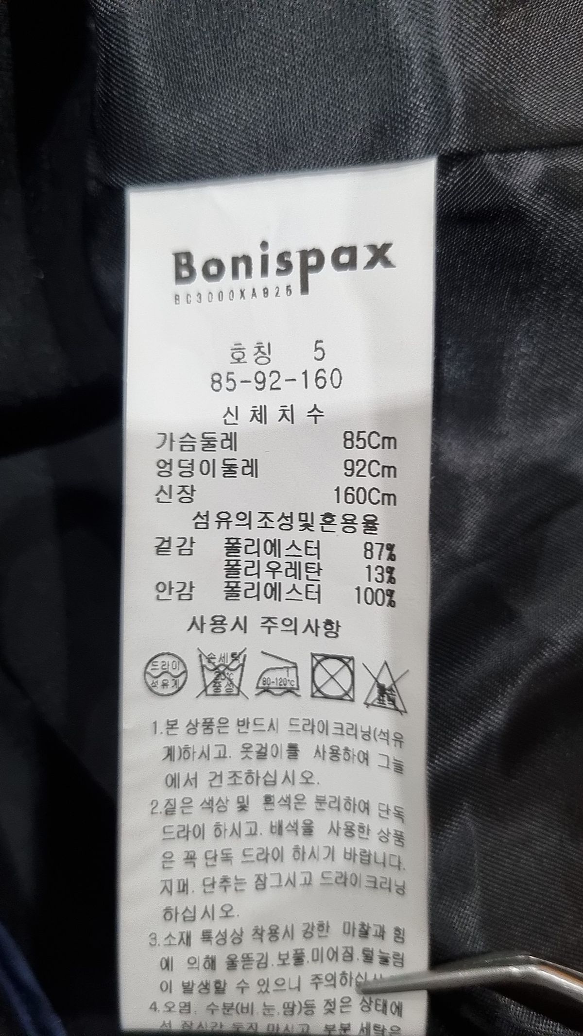 보니스팍스(BONISPAX) 봄 가을 코트 85-92-160
