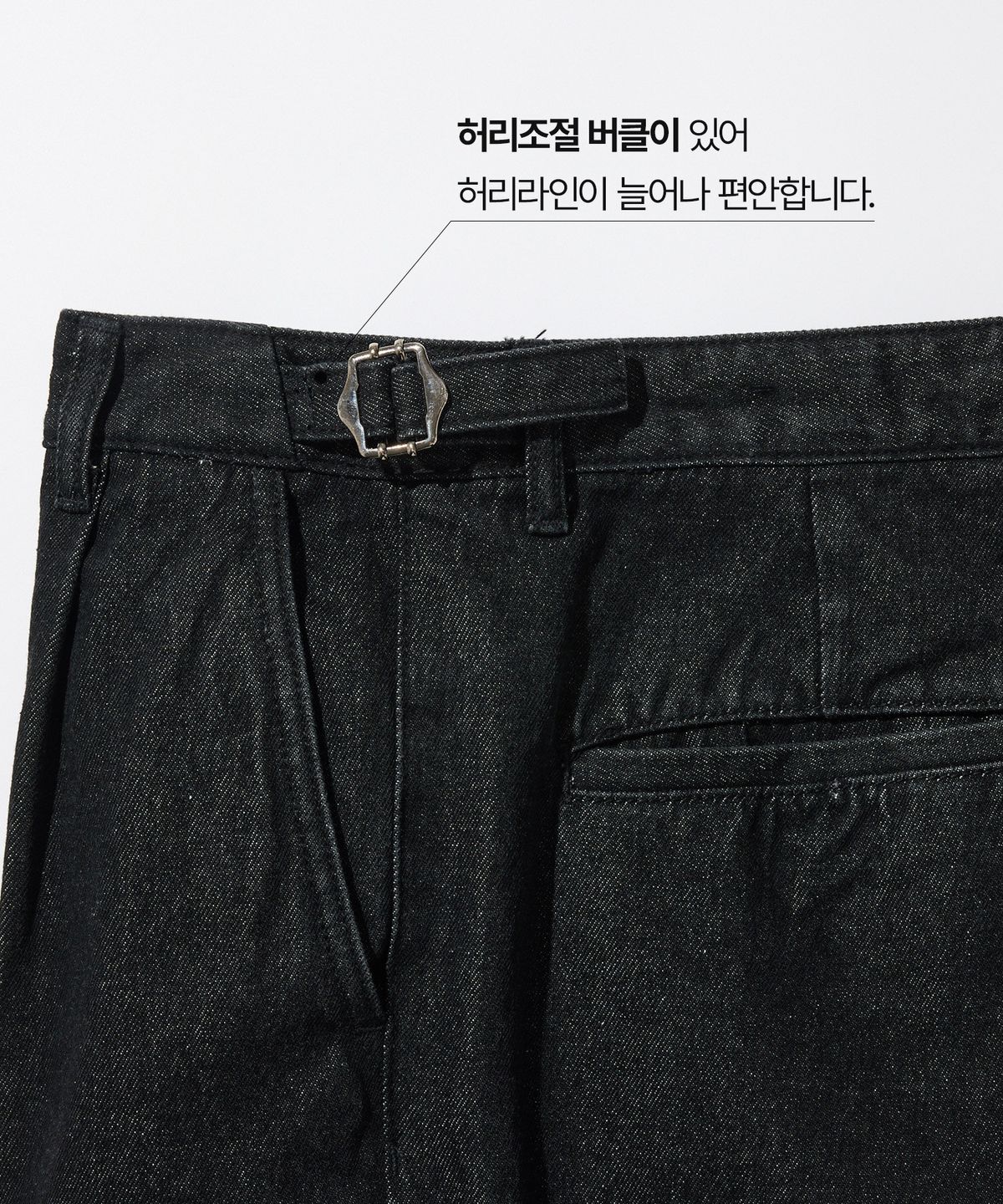 에스티코(STCO) 사이드 어드저스티드 데님 블랙 (와이드핏)_SDMVC71WSB