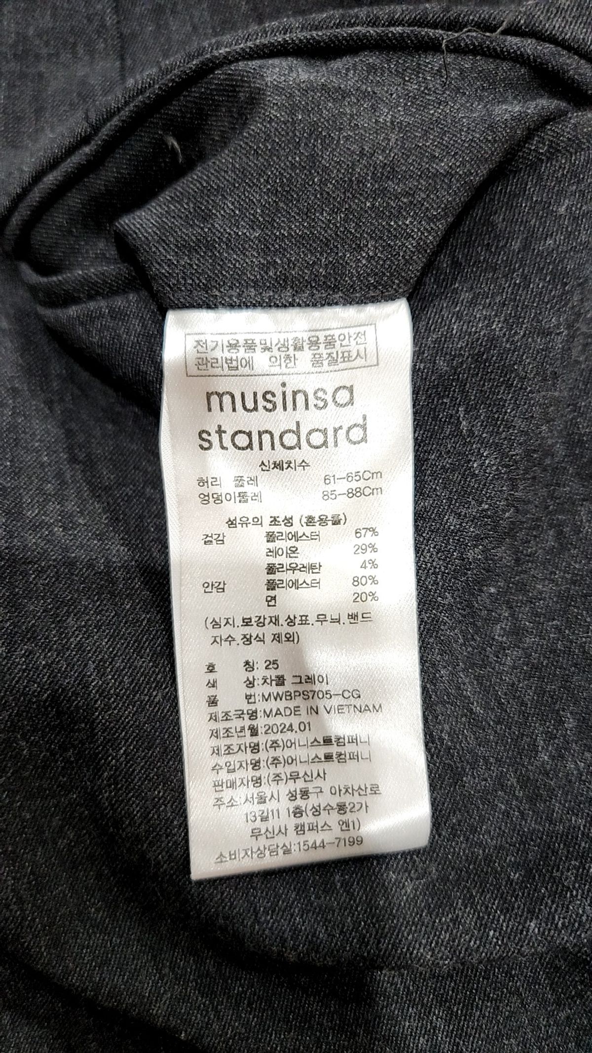 무신사 스탠다드(MUSINSA STANDARD) 슈트 팬츠/슬랙스 25