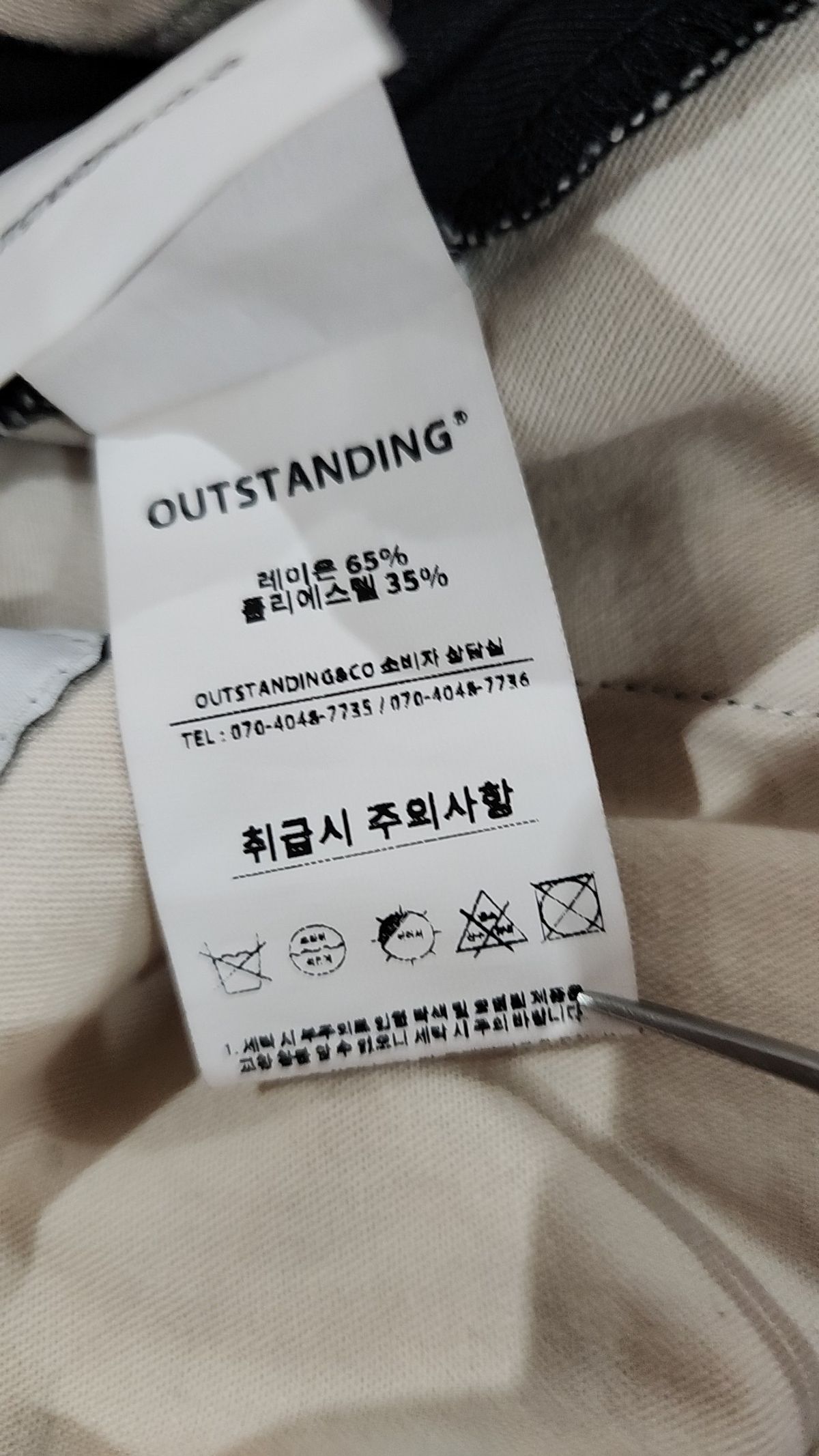 아웃스탠딩(OUTSTANDING) 슈트 팬츠/슬랙스 3
