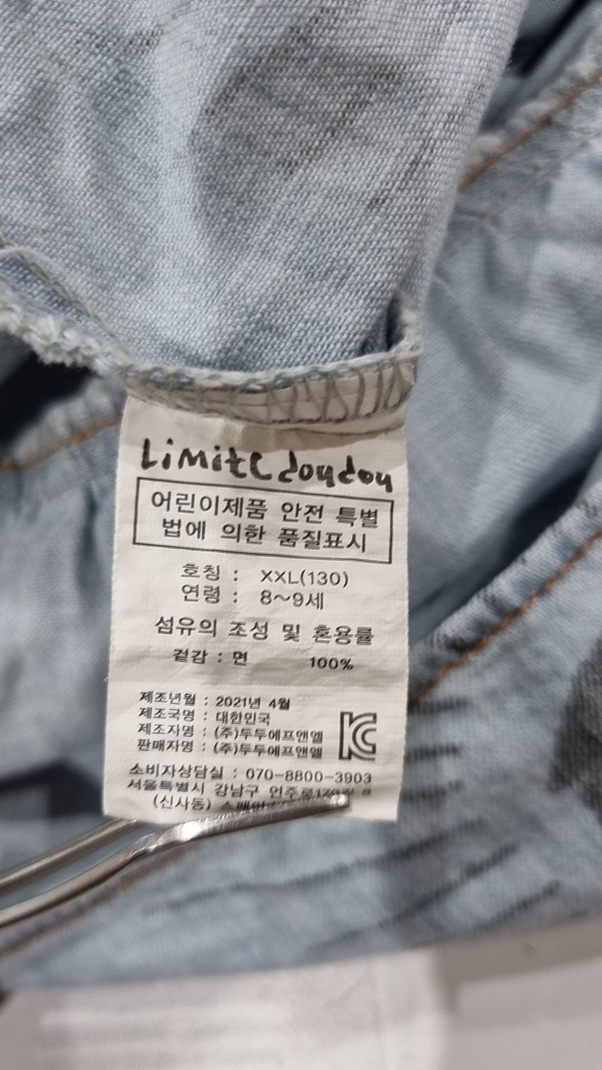 리미떼두두(Limitedoudou) 원피스 130