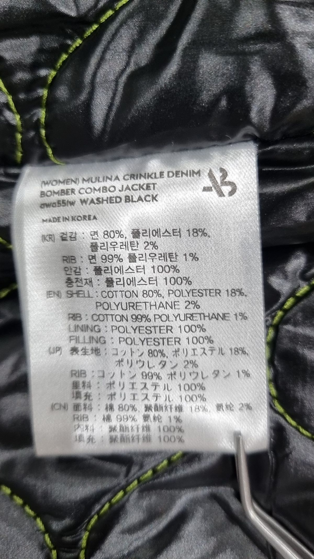 앤더슨벨(ADSB ANDERSSON BELL) 슈트/블레이저 재킷 M