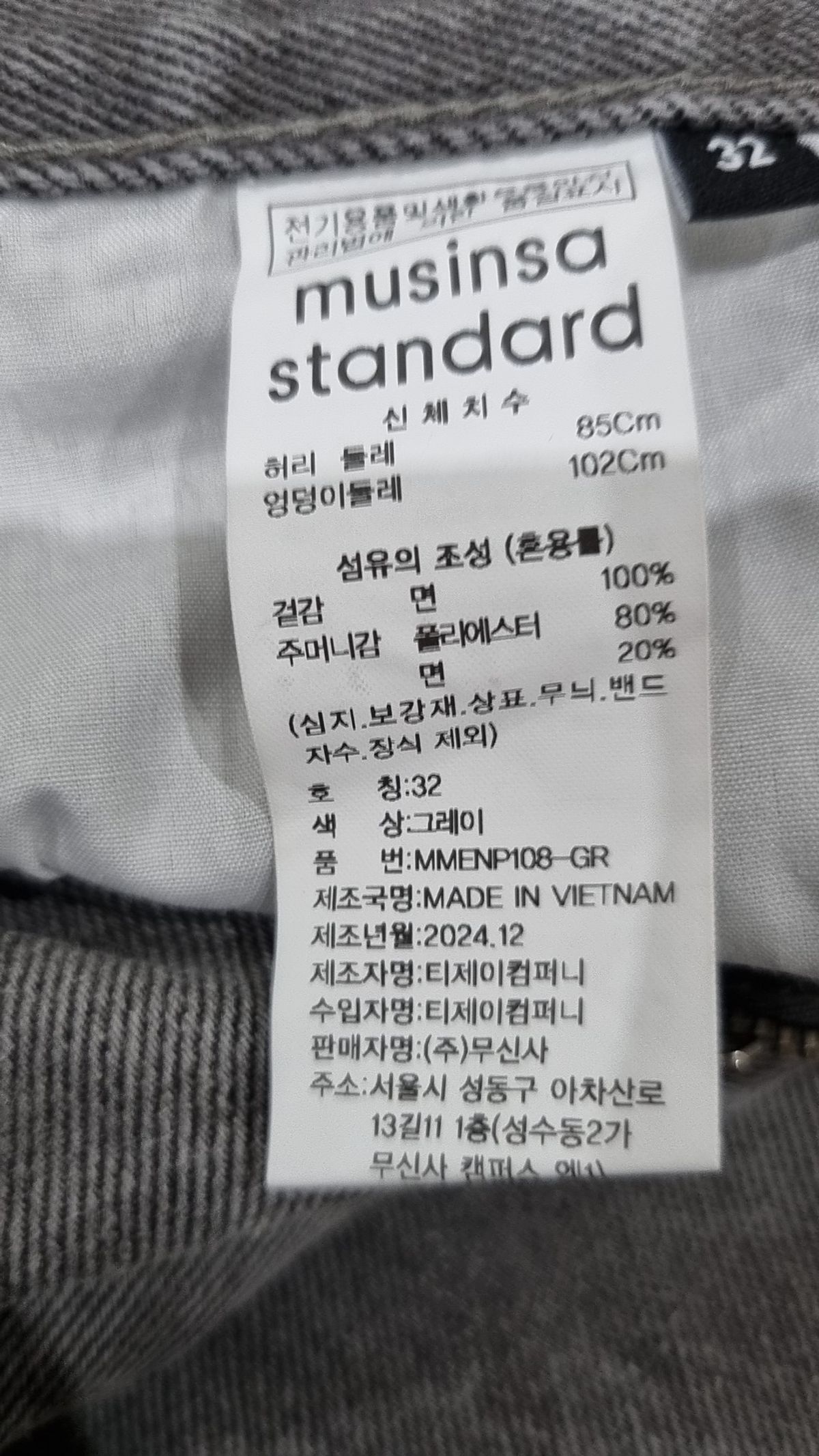 무신사 스탠다드(MUSINSA STANDARD) 청/데님 팬츠 32