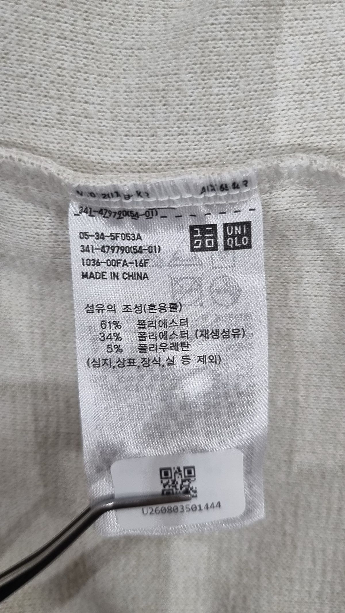 유니클로(UNIQLO) 긴소매 티셔츠 L