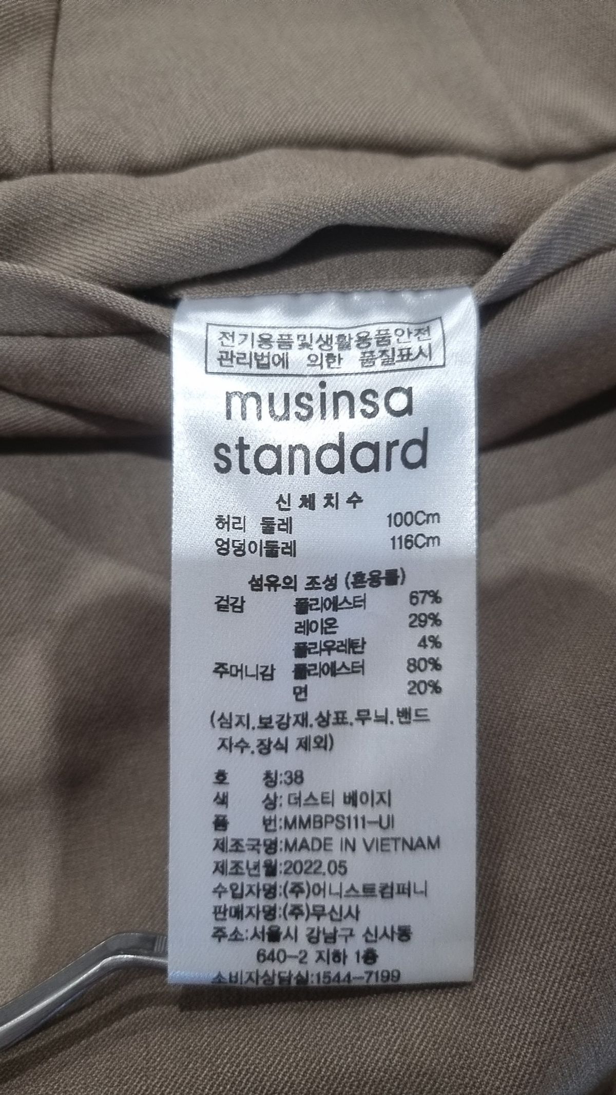 무신사 스탠다드(MUSINSA STANDARD) 슈트 팬츠/슬랙스 38