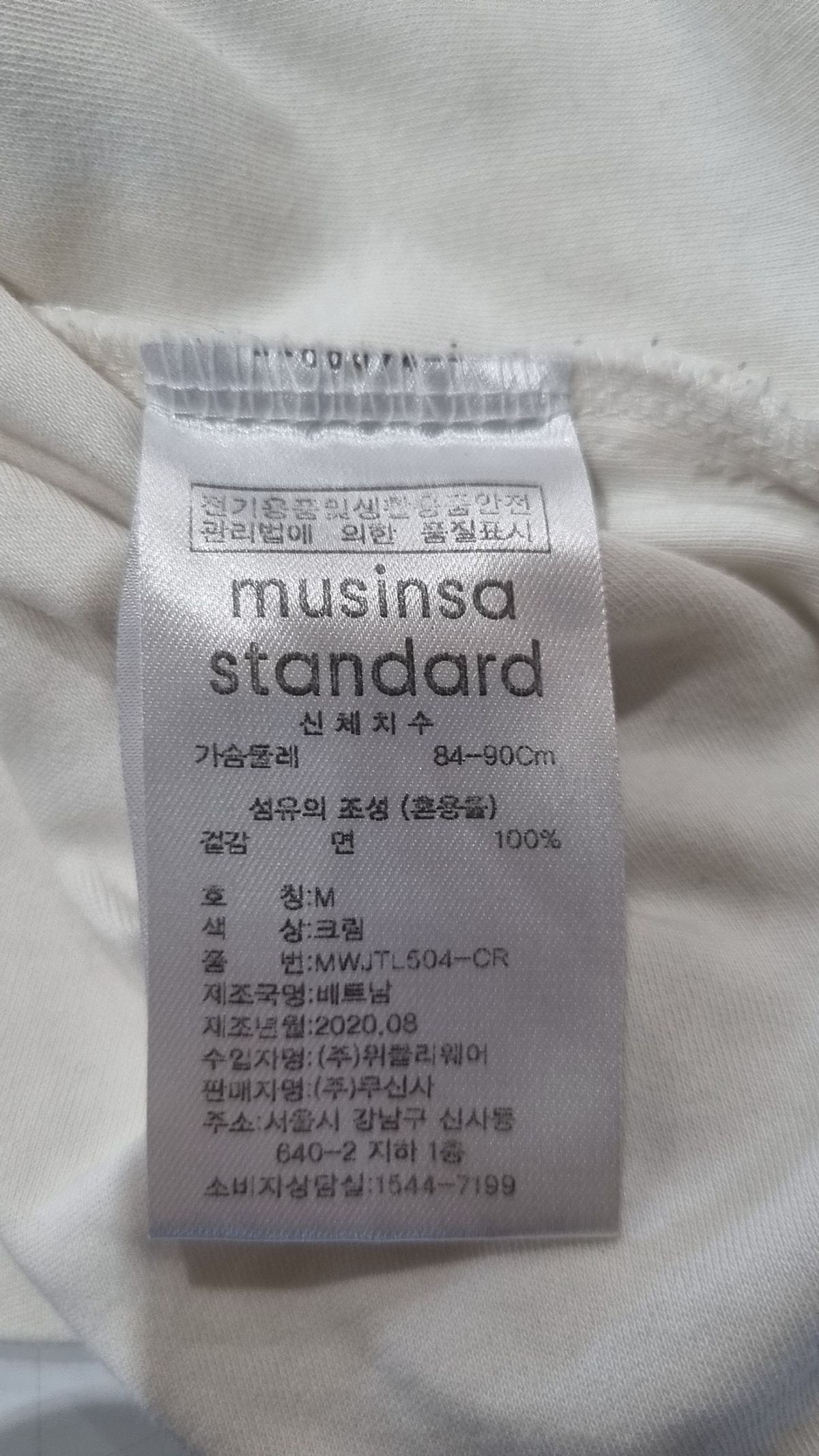 무신사 스탠다드(MUSINSA STANDARD) 긴소매 티셔츠 M