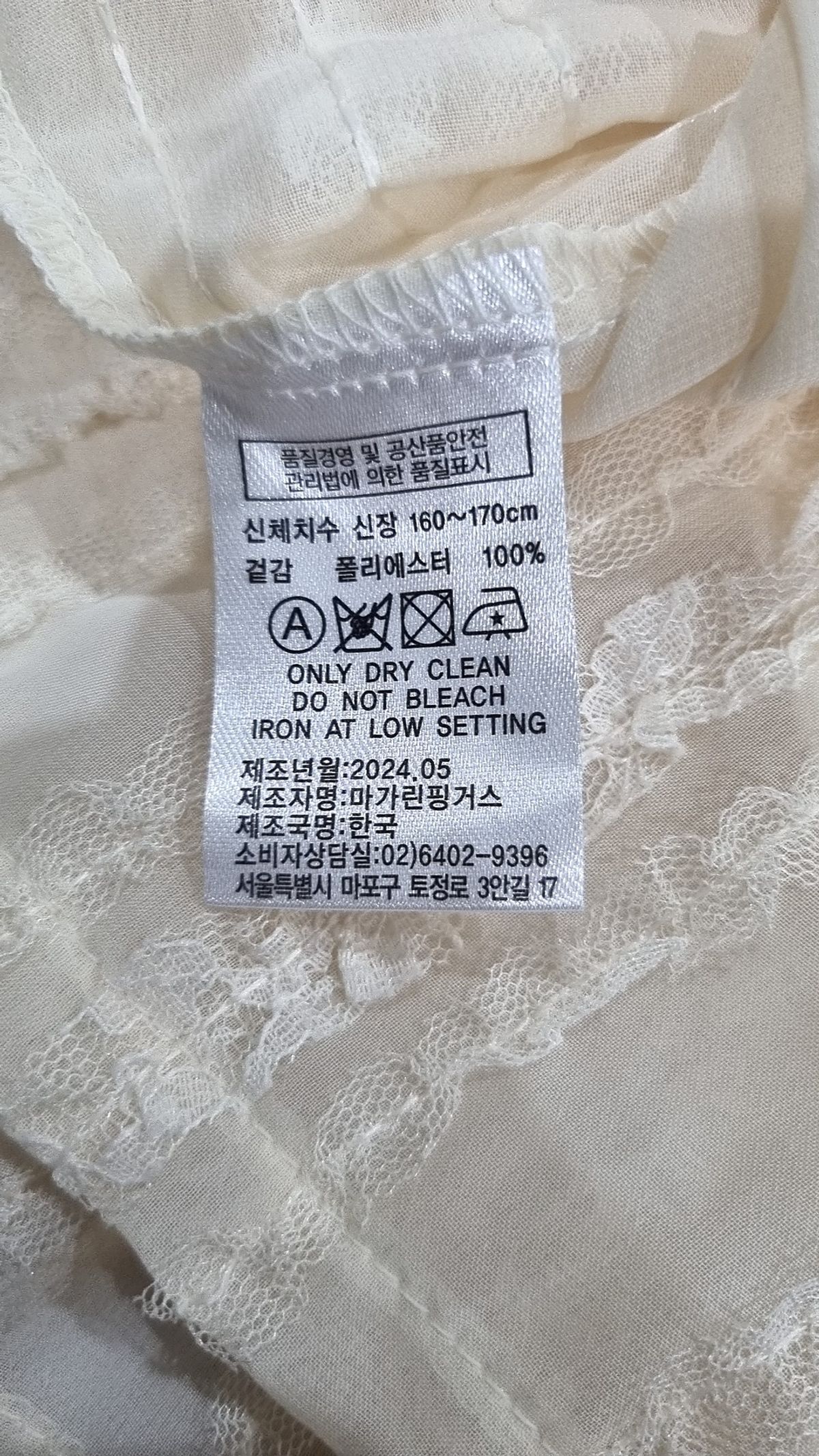 마가린핑거스(MARGARIN FINGERS) 미니 원피스 FREE