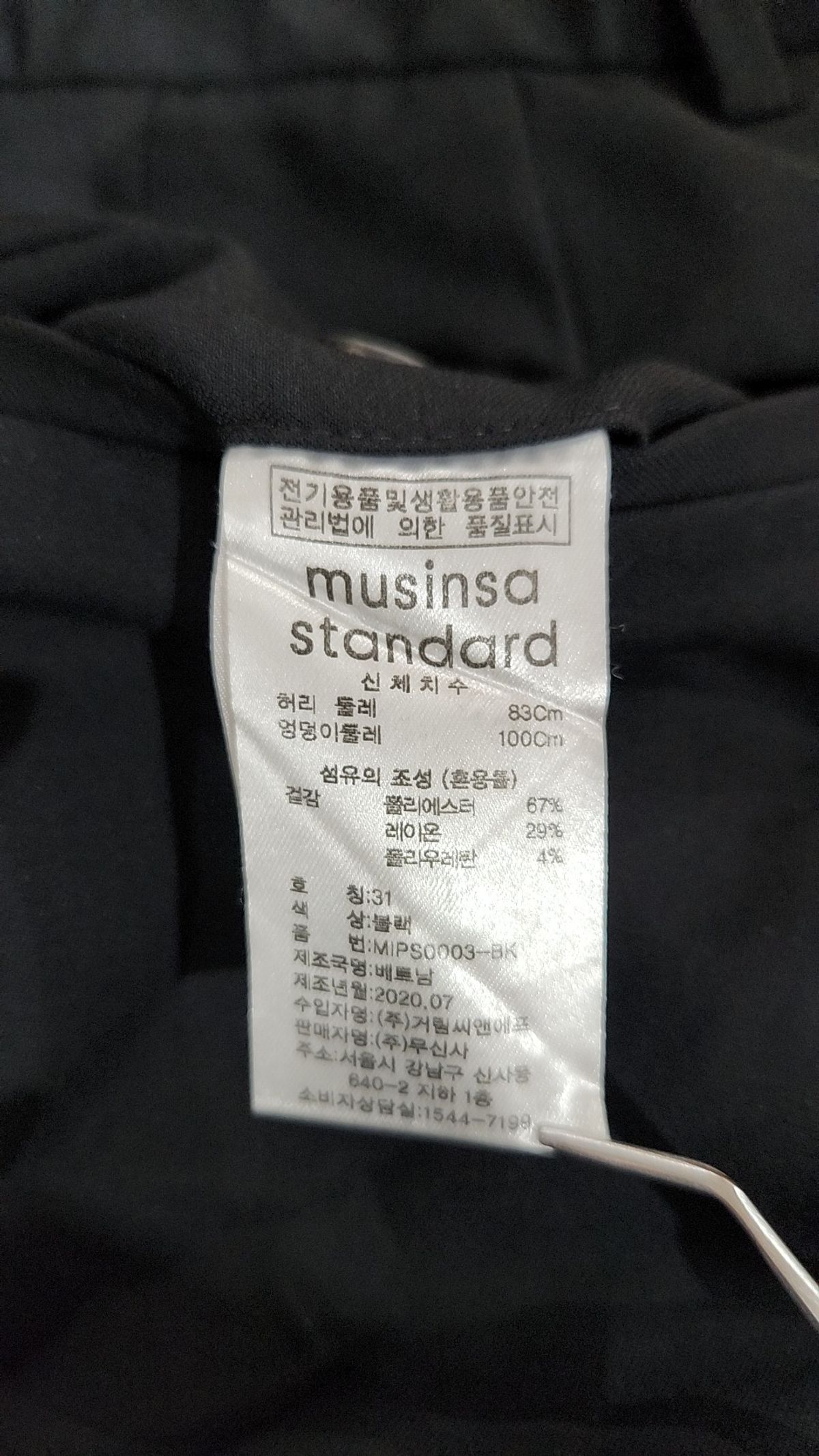 무신사 스탠다드(MUSINSA STANDARD) 슈트 팬츠/슬랙스 83