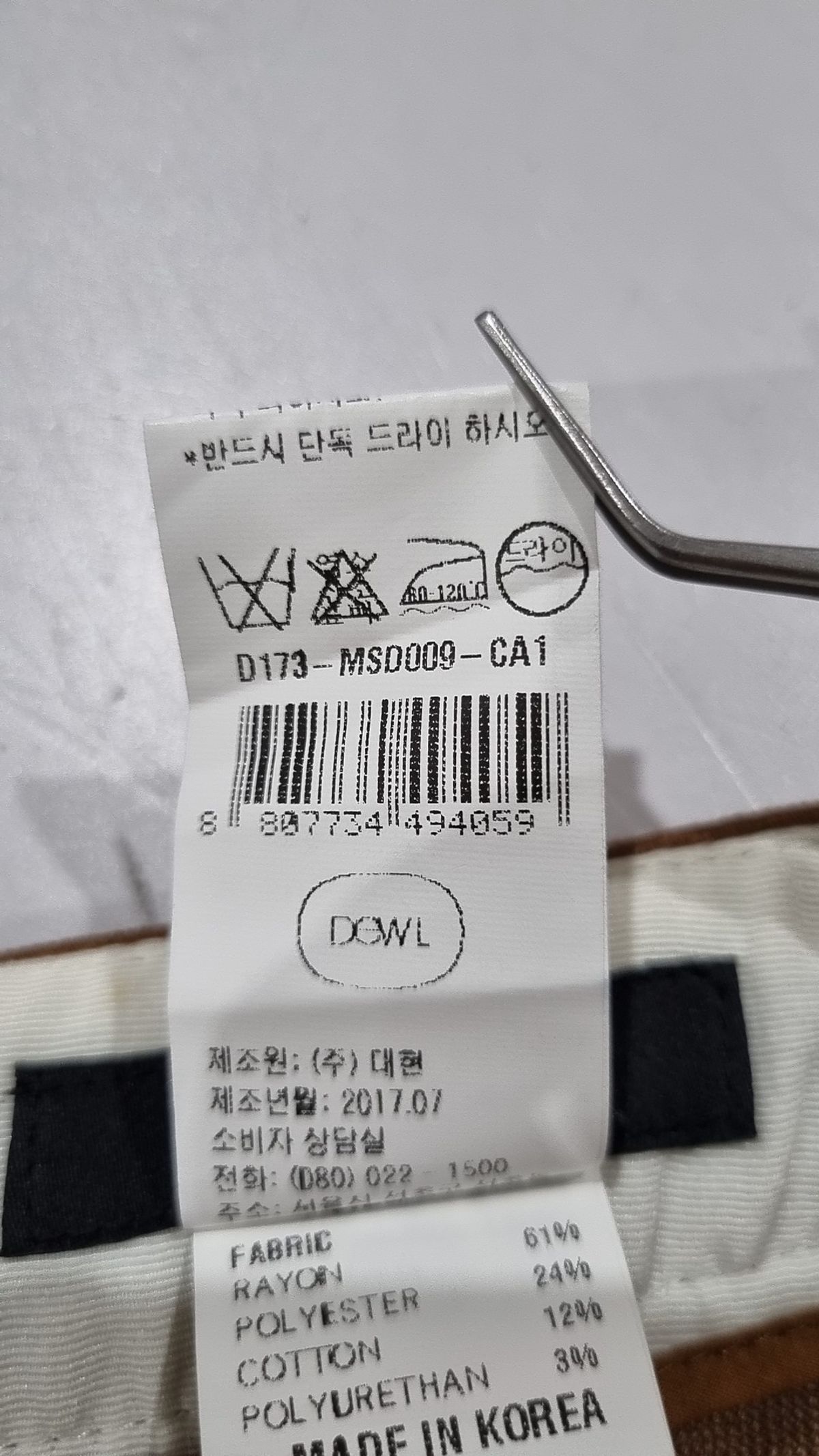 듀엘(DEWL) 롱스커트 66