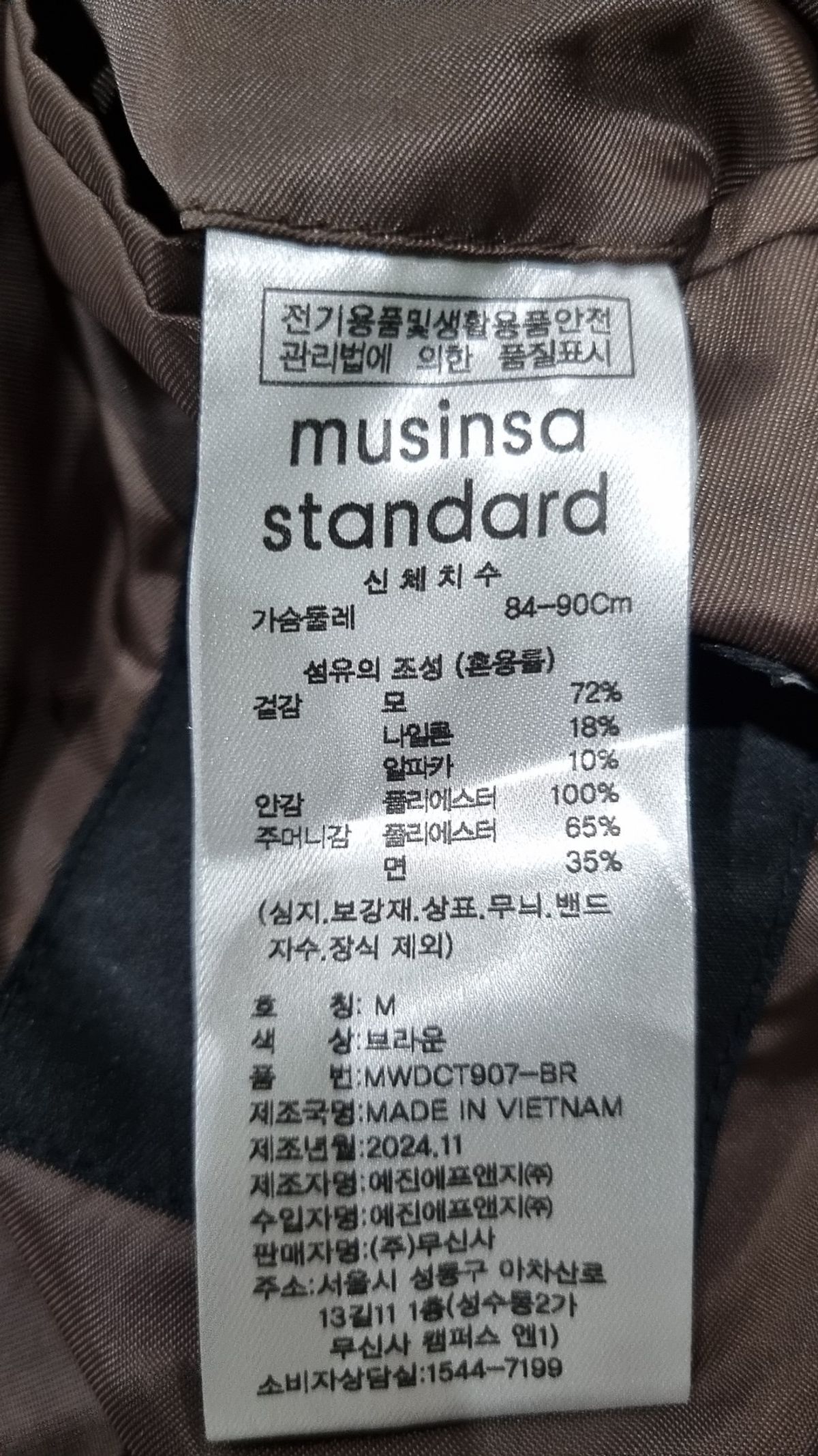 무신사 스탠다드(MUSINSA STANDARD) 플리스 M