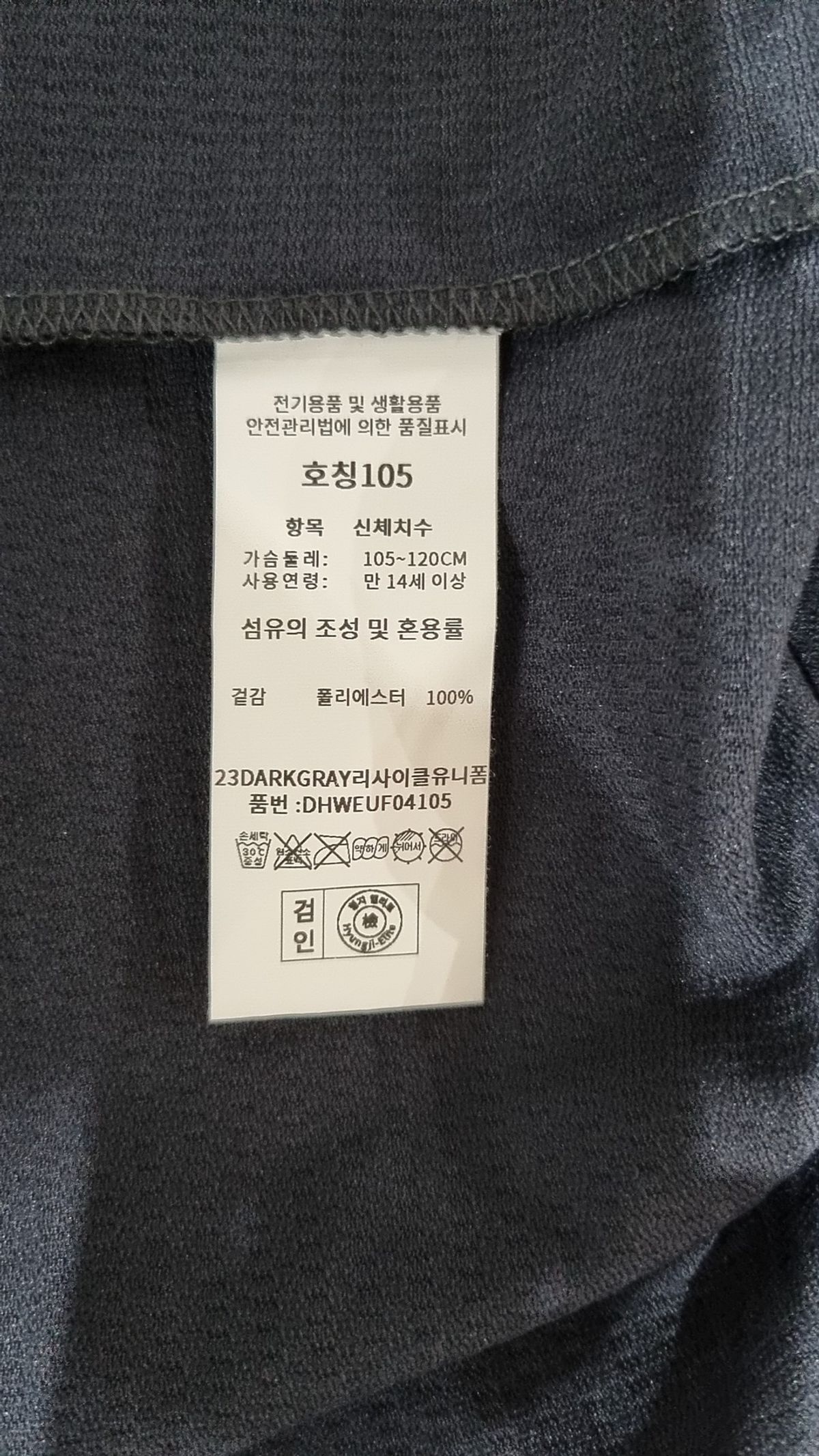 형지(hyungji) 기타 상의 105