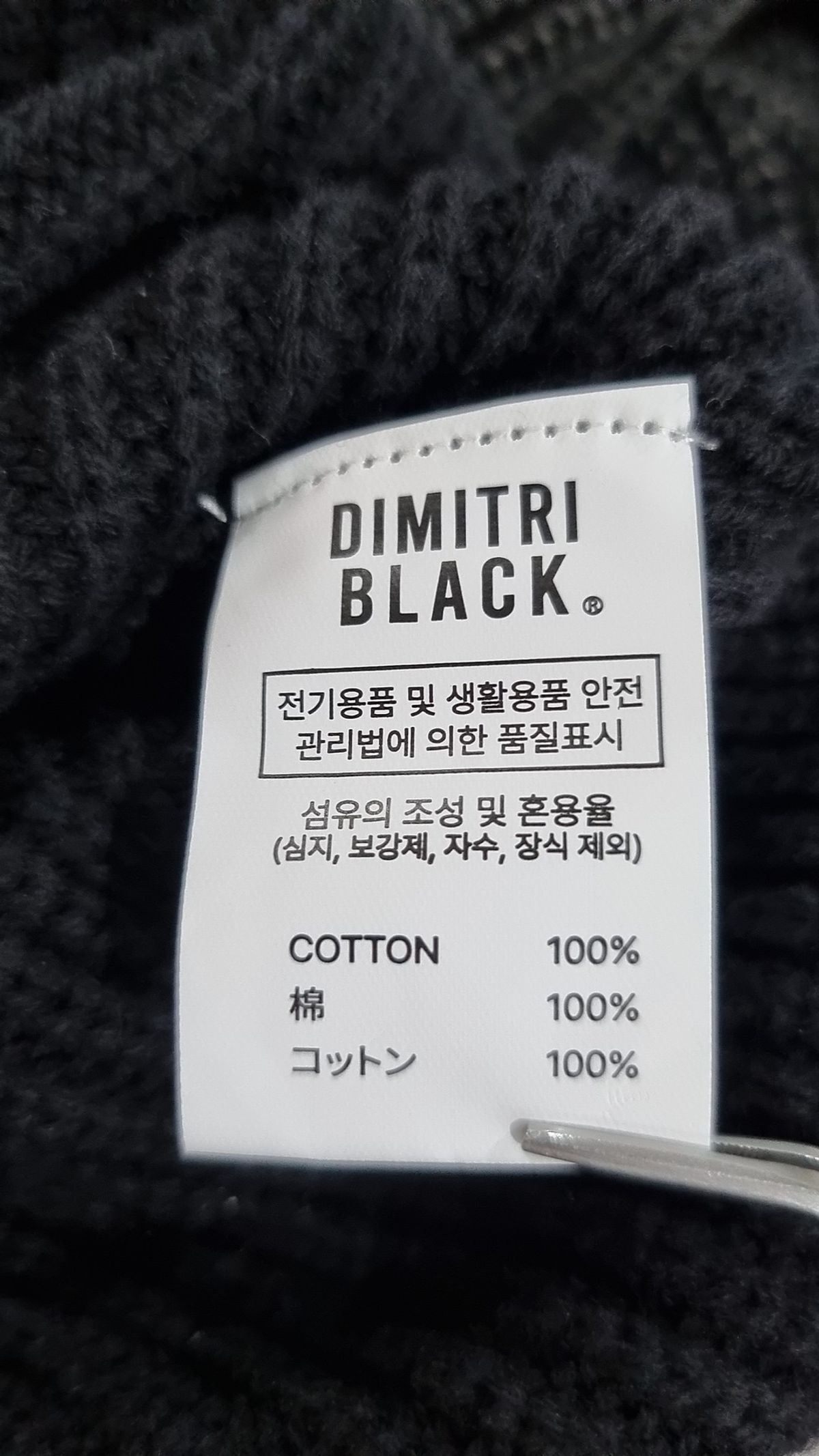 디미트리블랙(DIMITRI BLACK) 후드 집업 1