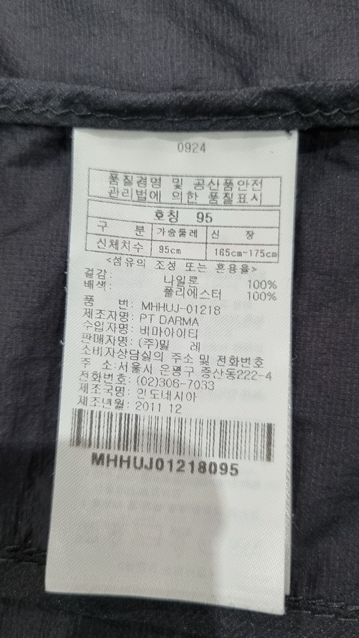 밀레(MILLET) 나일론/코치 재킷 95