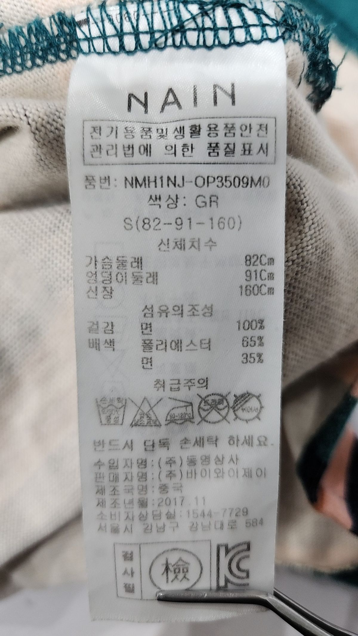 아틀리에 나인(ATELIER NAIN) 피케/카라 티셔츠 S
