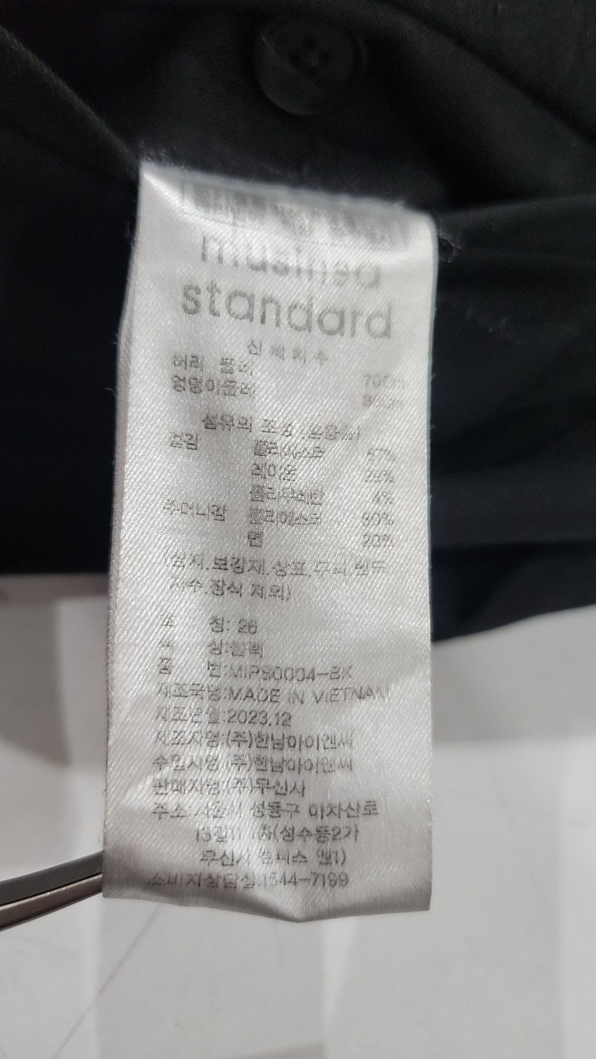 무신사 스탠다드(MUSINSA STANDARD) 슈트 팬츠/슬랙스 26