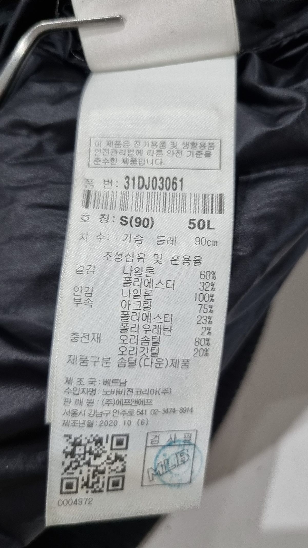 엠엘비(MLB) 메가로고 덕다운 숏패딩 NY (BLACK) S