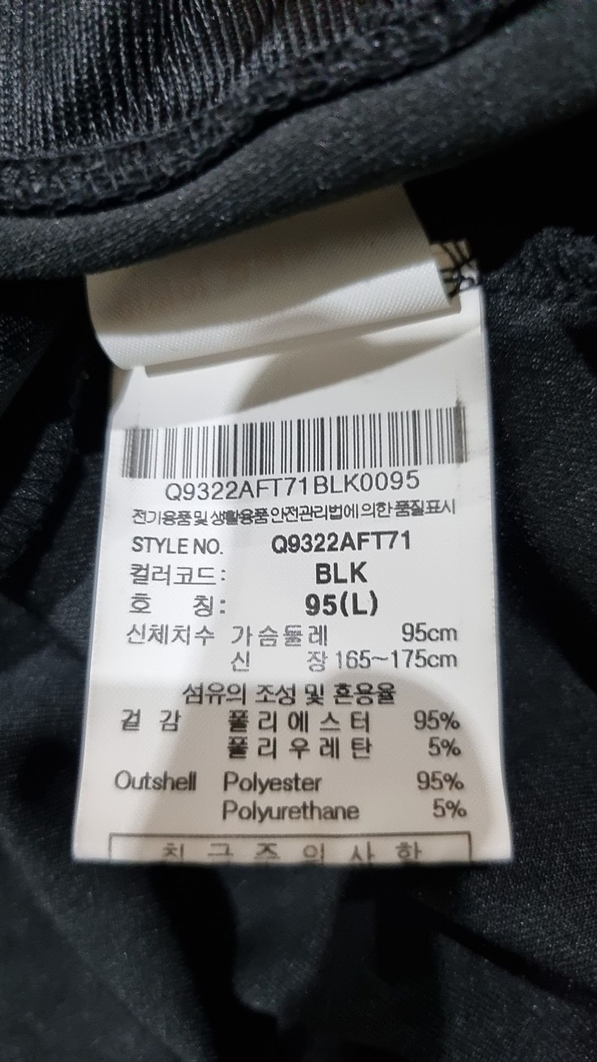 르꼬끄 스포르티브(LE COQ SPORTIF) 트레이닝 재킷 L
