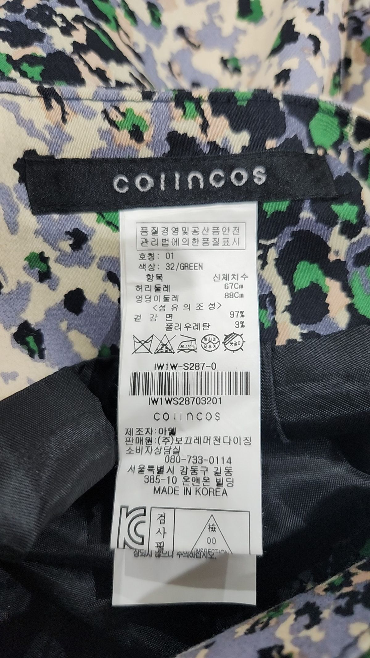 코인코스(COIINCOS) 미니스커트 01